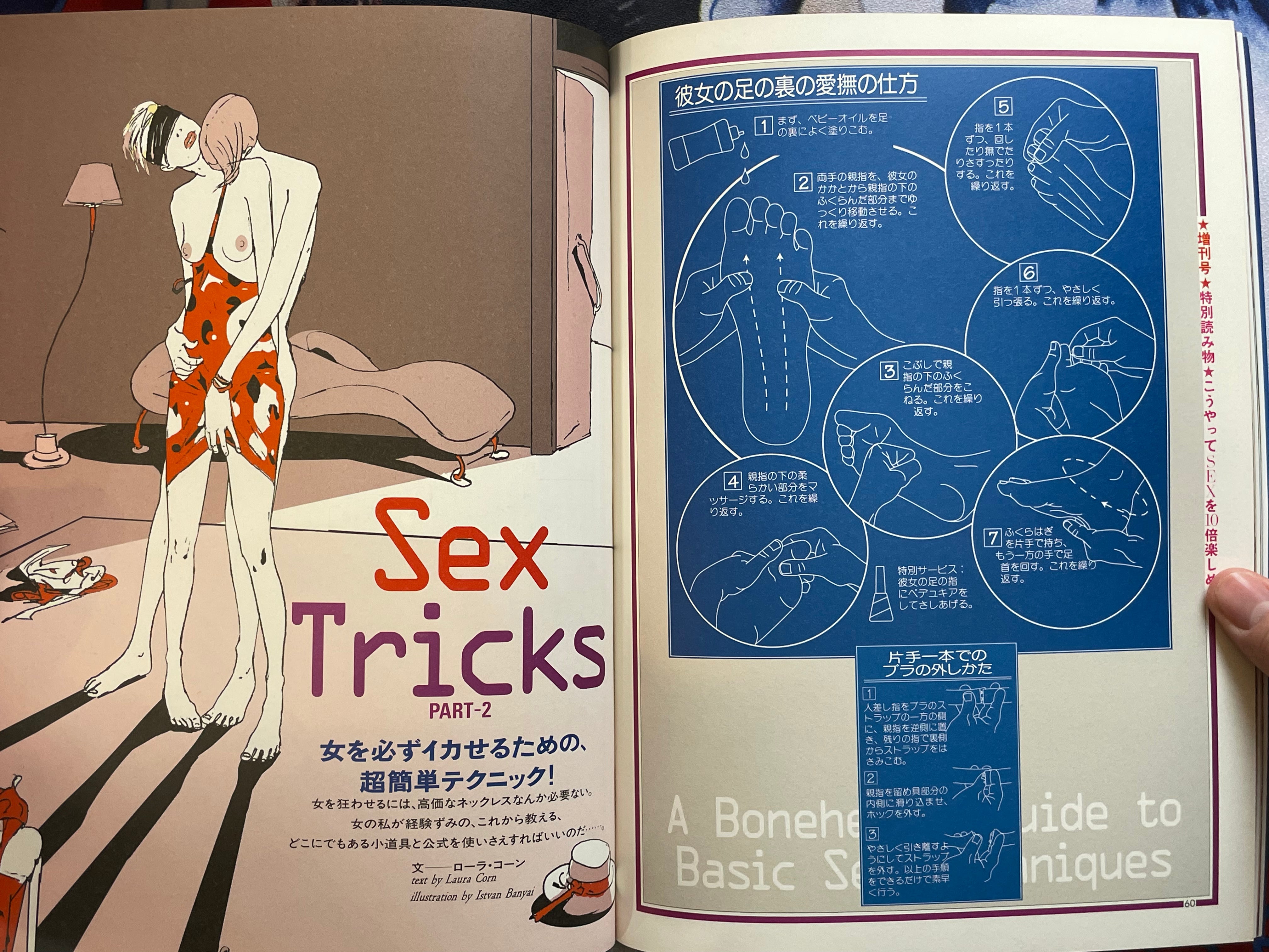 Playboy Japanese Edition feat. Carmen Electra! (5/2001)