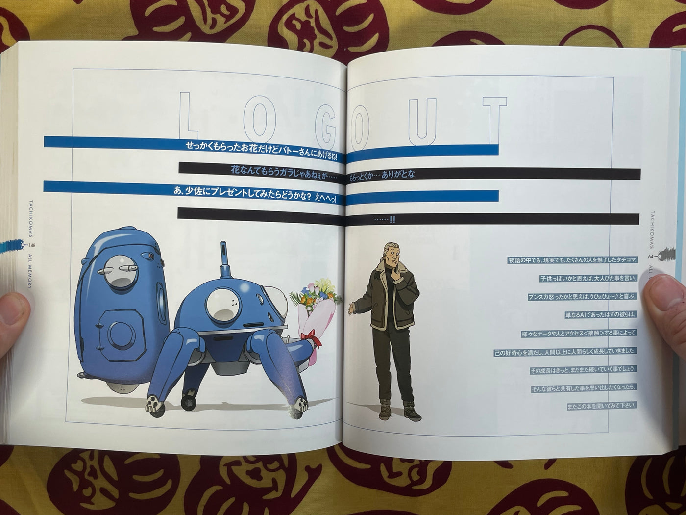 The Ghost in the Shell Stand Alone Complex: Tachikoma’s All Memory (2008)
