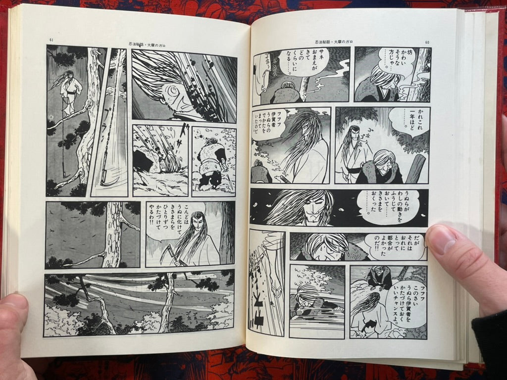Gendai Comic 6 ft. Sanpei Shirato (1970)