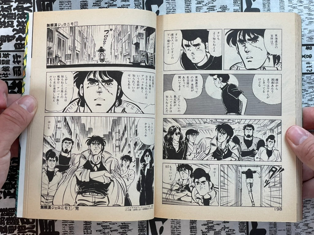 Outlaw Geronimo - Full 2 Volume Set by Kei Tsukasa (1985)-thumbmail-17