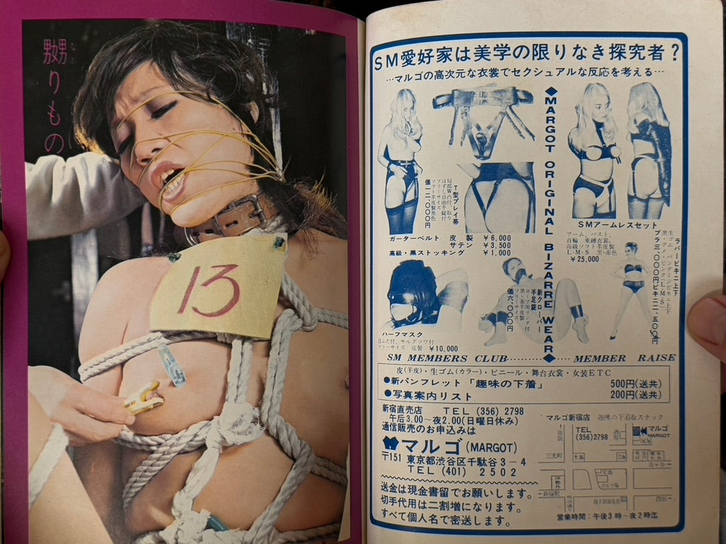 SM Fantasia Magazine (4/1975)