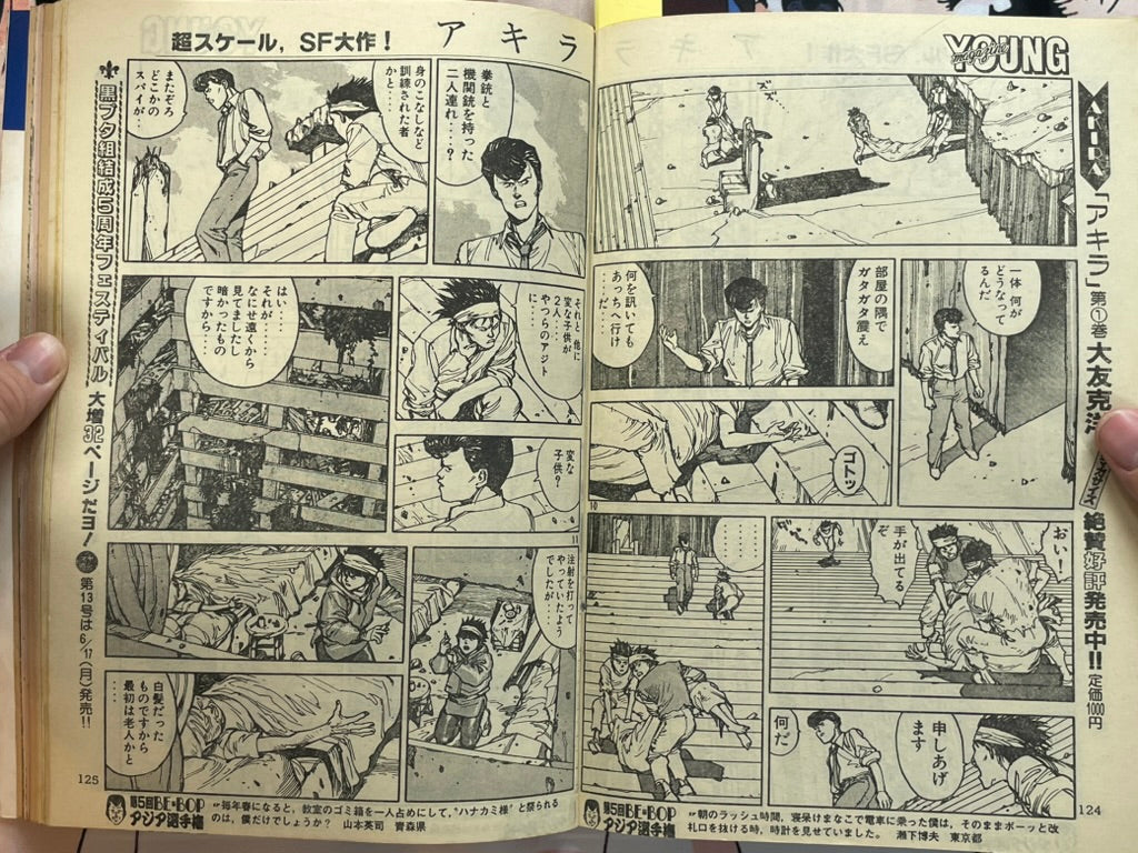 Young Magazine No. 12 (1985/6/17) - Akira Ch. 56-thumbmail-10