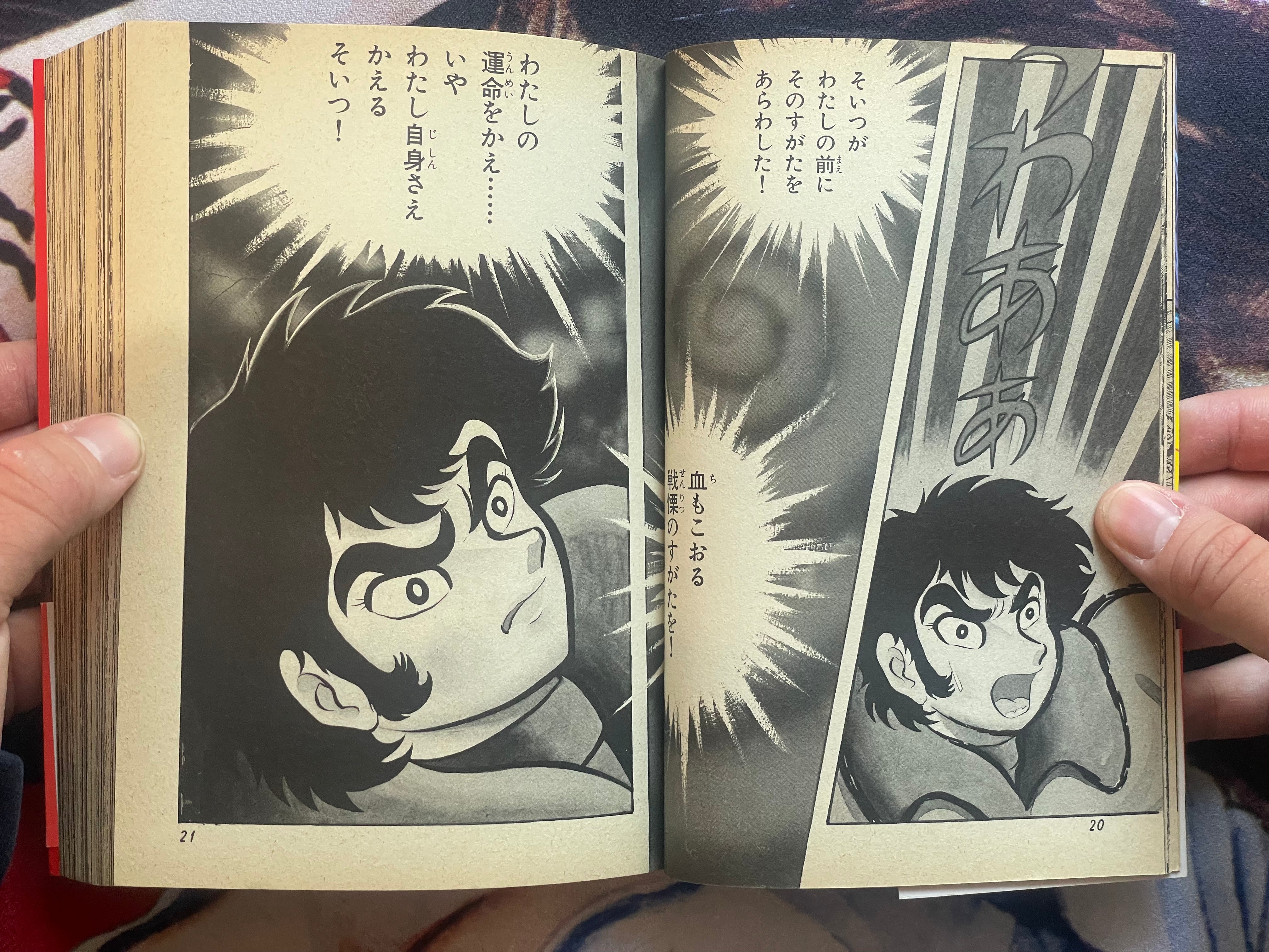 Mao Dante Full Two Vol. Set by Go Nagai (1999)-thumbmail-5