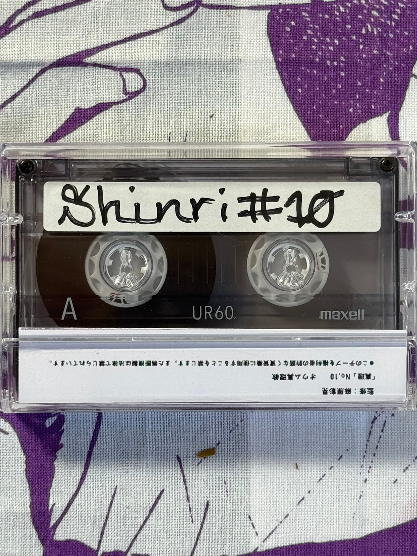 Asahara Shoko Shinri 10 Bootleg Cassette Tape (1992)
