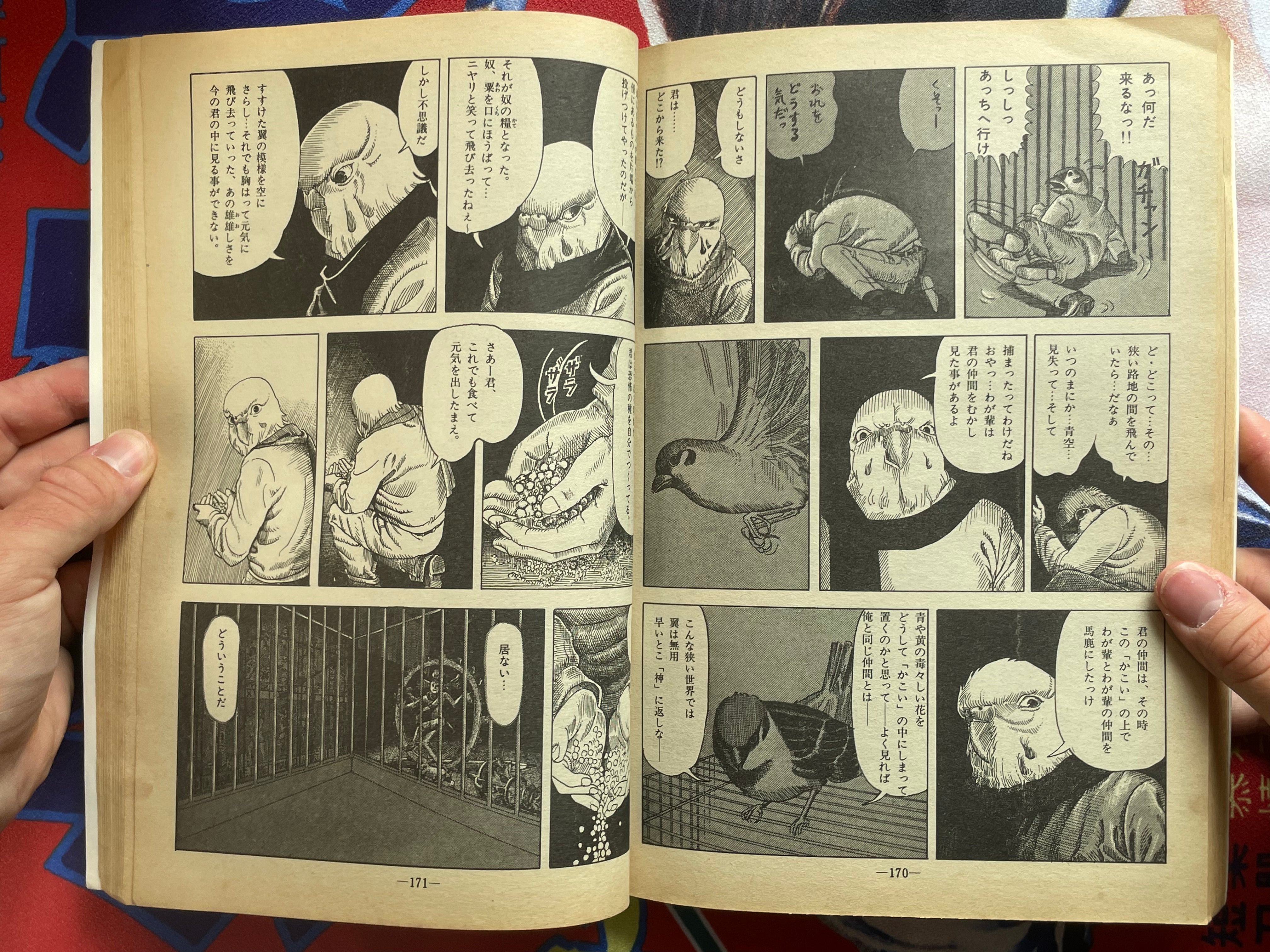 Garo Magazine (1983/6)