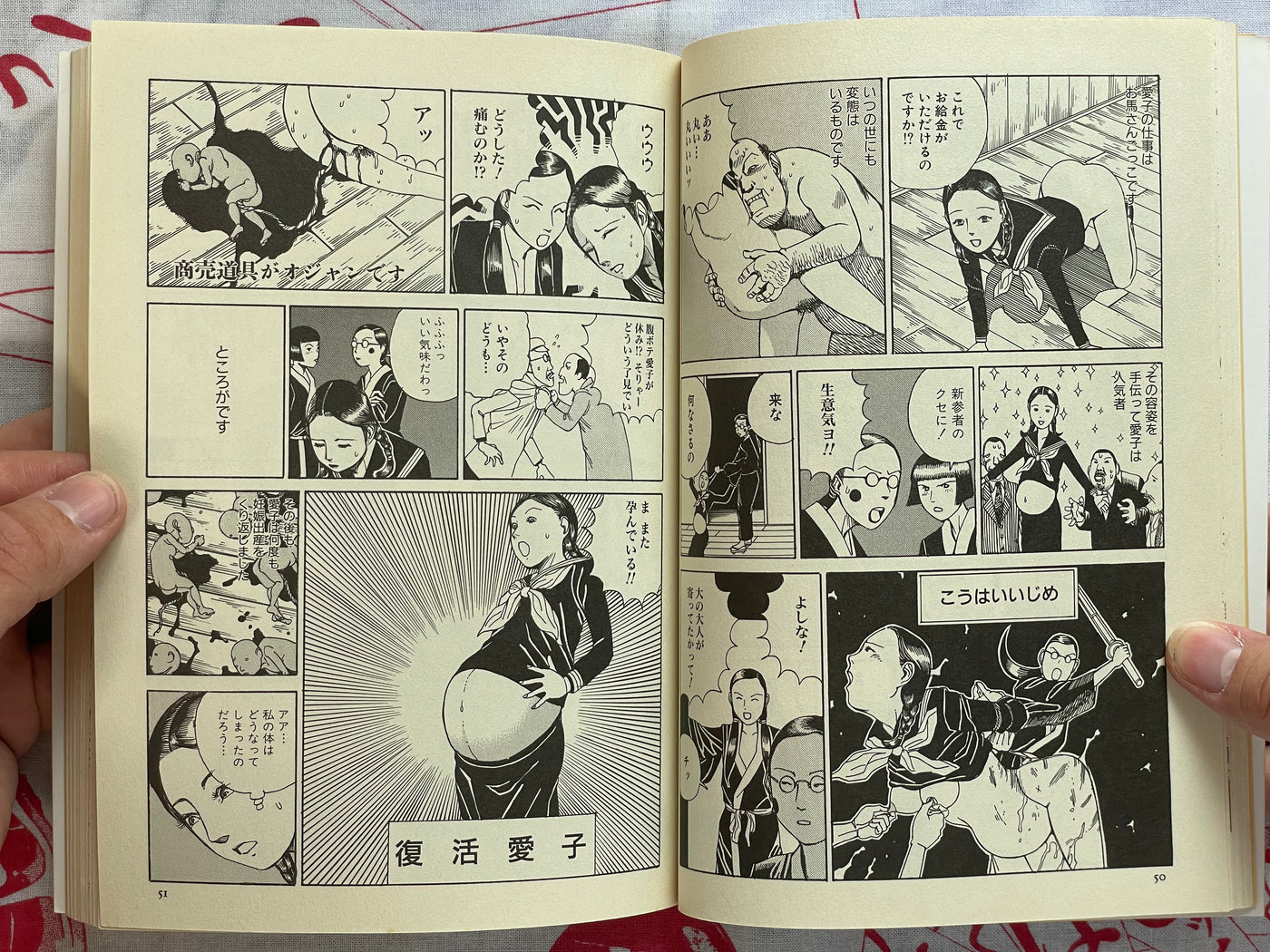 SIGNED Aiko, 16 Years Old by Shintaro Kago (2000)