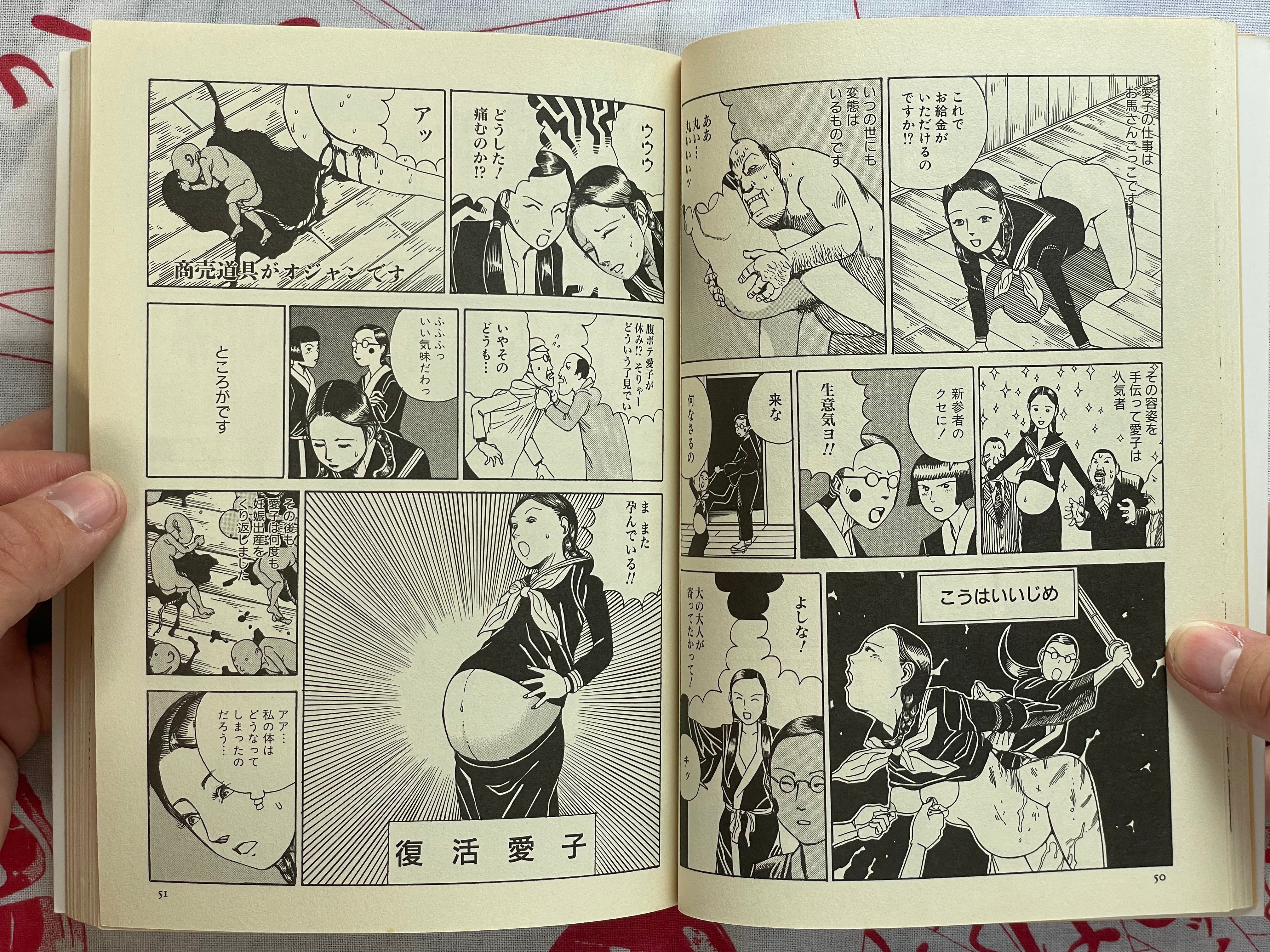SIGNED Aiko, 16 Years Old by Shintaro Kago (2000)