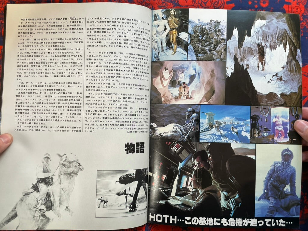 Star Wars The Empire Strikes Back Japanese Release Movie Pamphlet (1980)