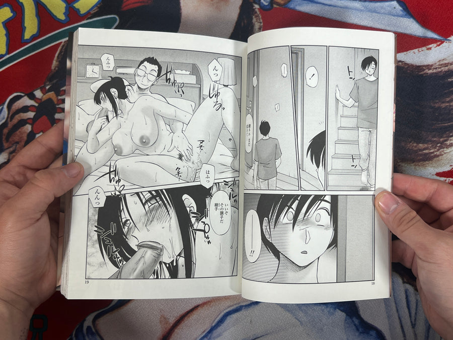My Sister Is My Wife 1 by Tsuya-Tsuya (2008)