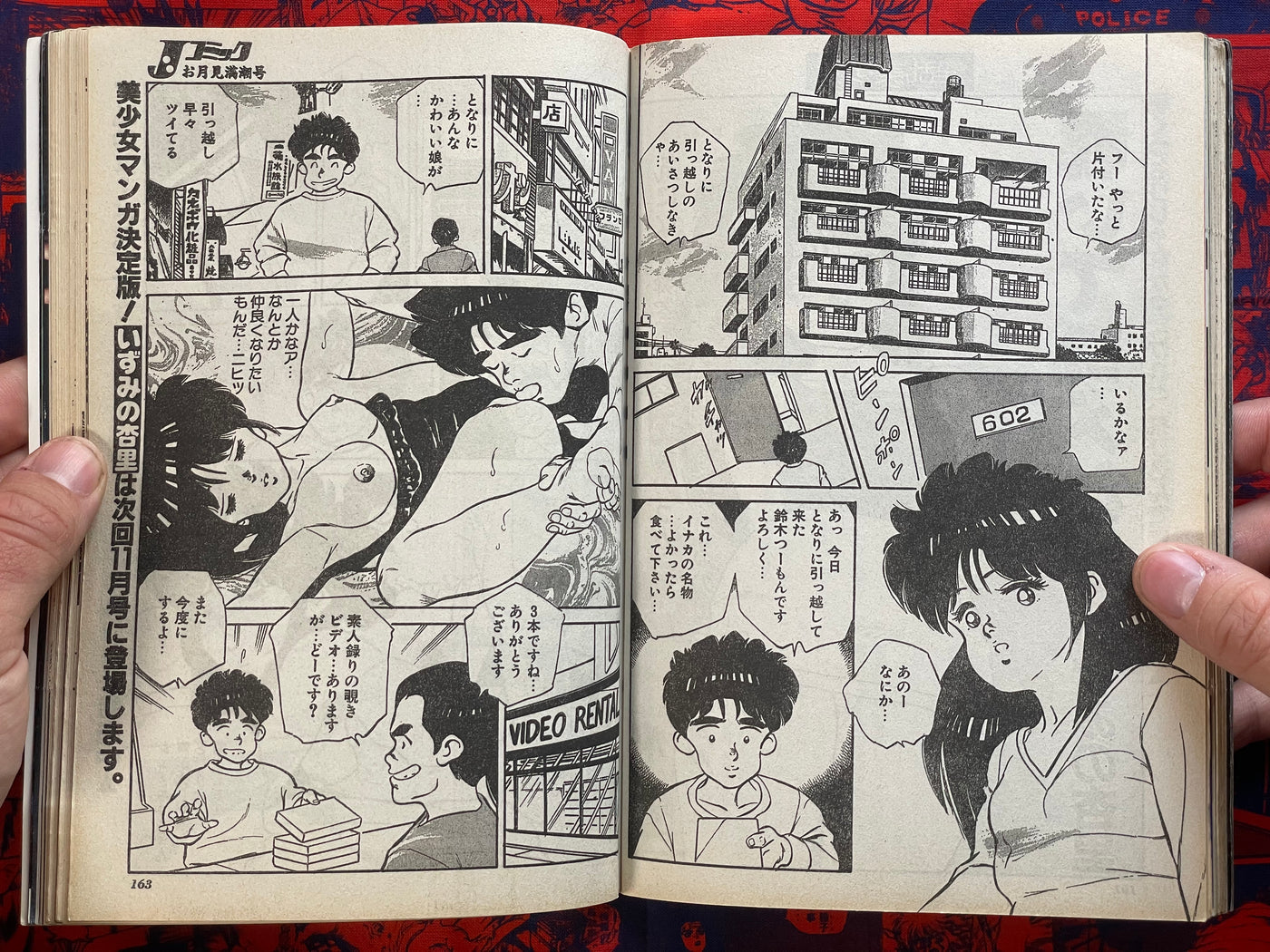 JComic Magazine (9/1994)