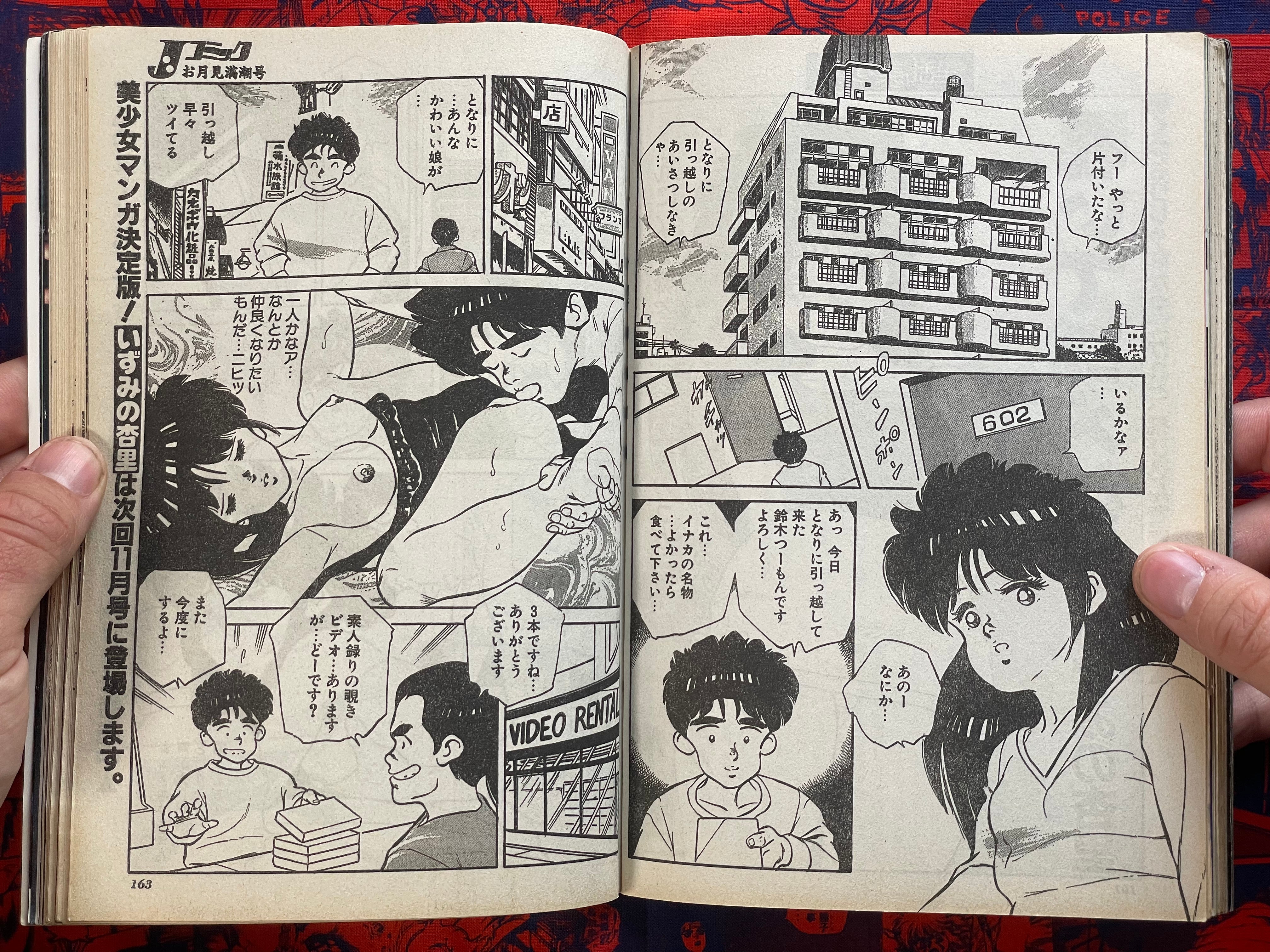 JComic Magazine (9/1994)