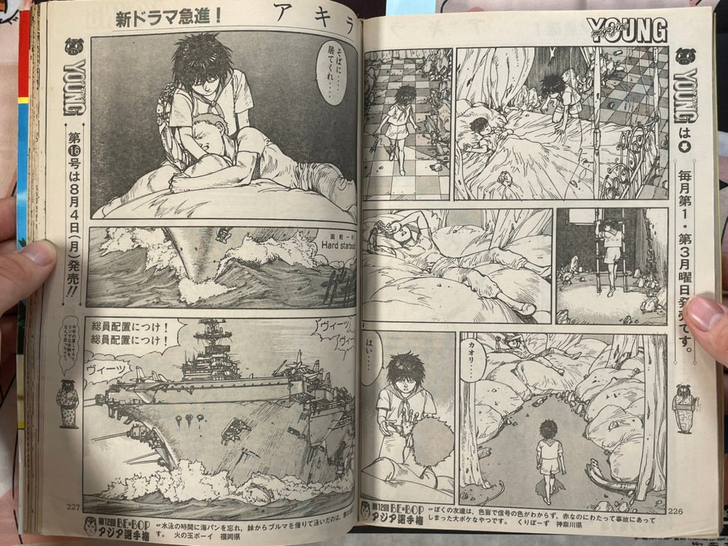 Young Magazine No. 15 (1986/8/4) - Akira Ch. 76-thumbmail-7