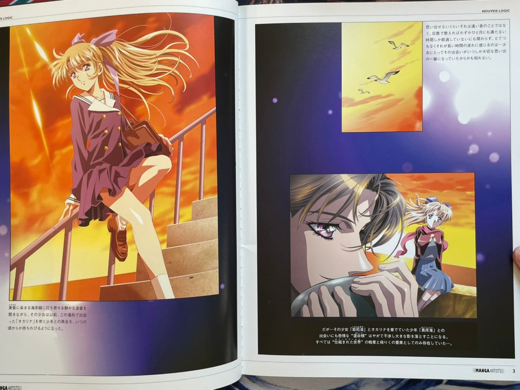 Manga Artists Vol. 7: Nouveis Logic by Kawarajima Kou (2005)-thumbmail-3