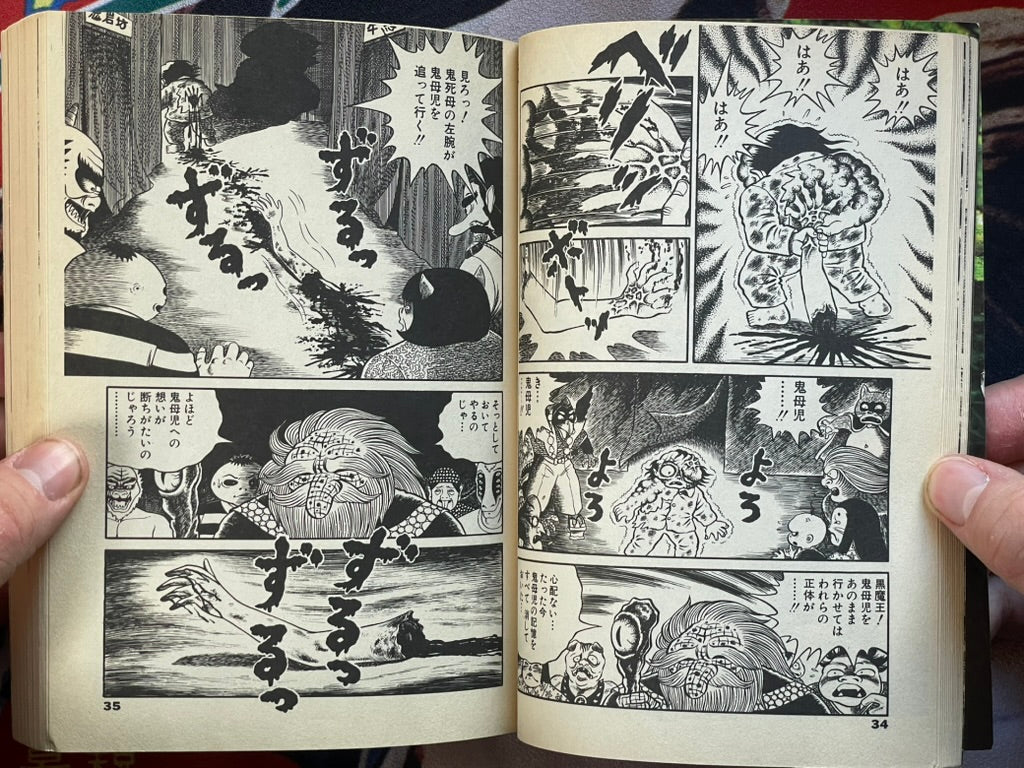 Circus Kitan + DEADMAN by Hino Hideshi (2008/Konbini-ban Ed.)