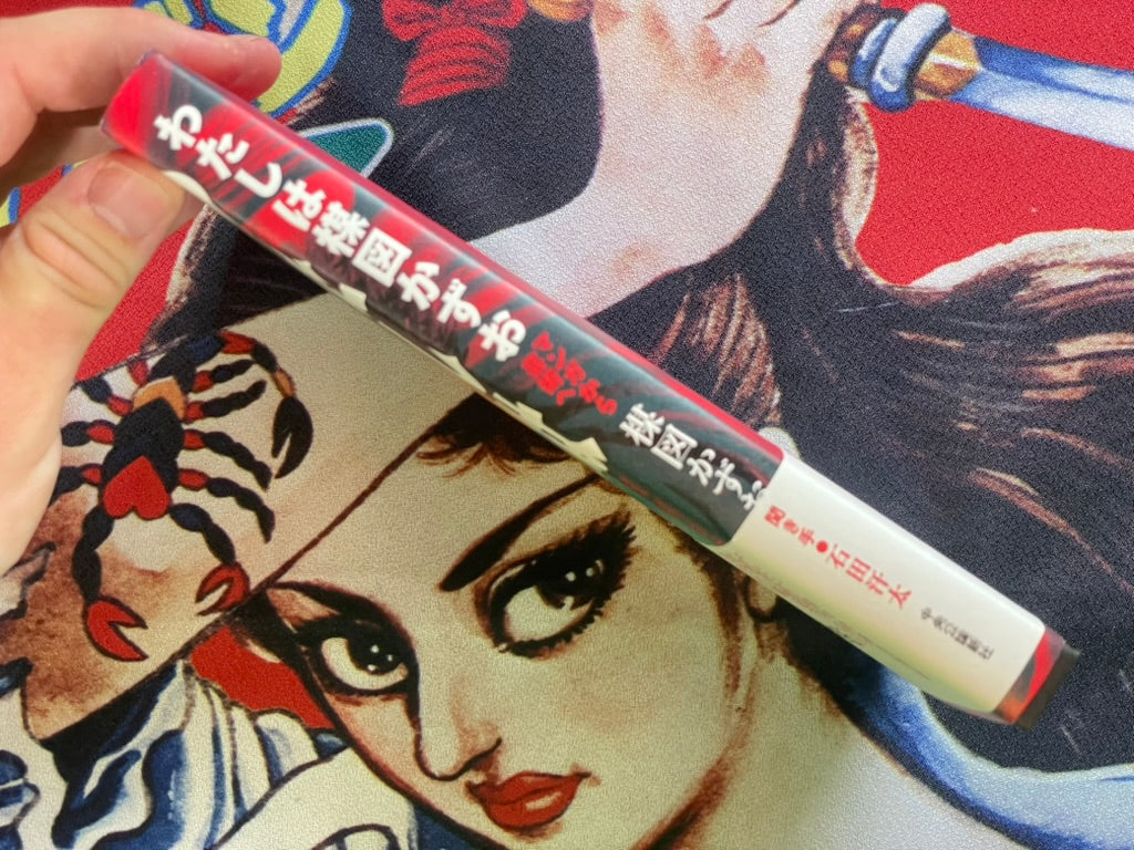 I am Kazuo Umezu (2025)