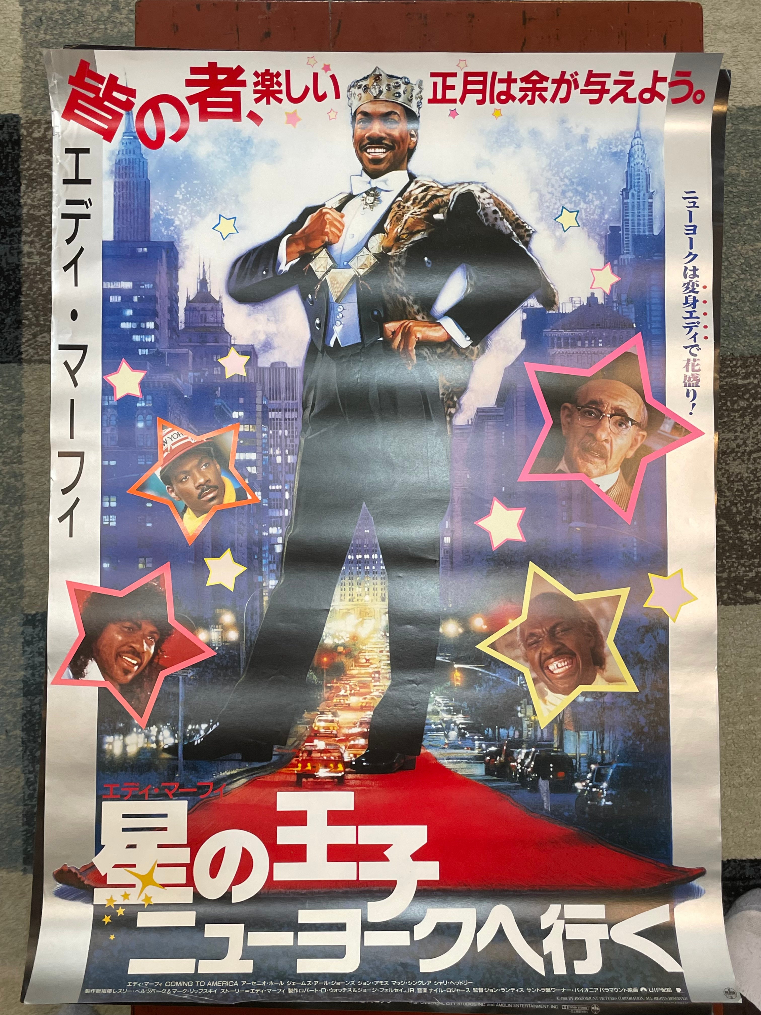 Japanese Movie Poster: Coming to America-thumbmail-1