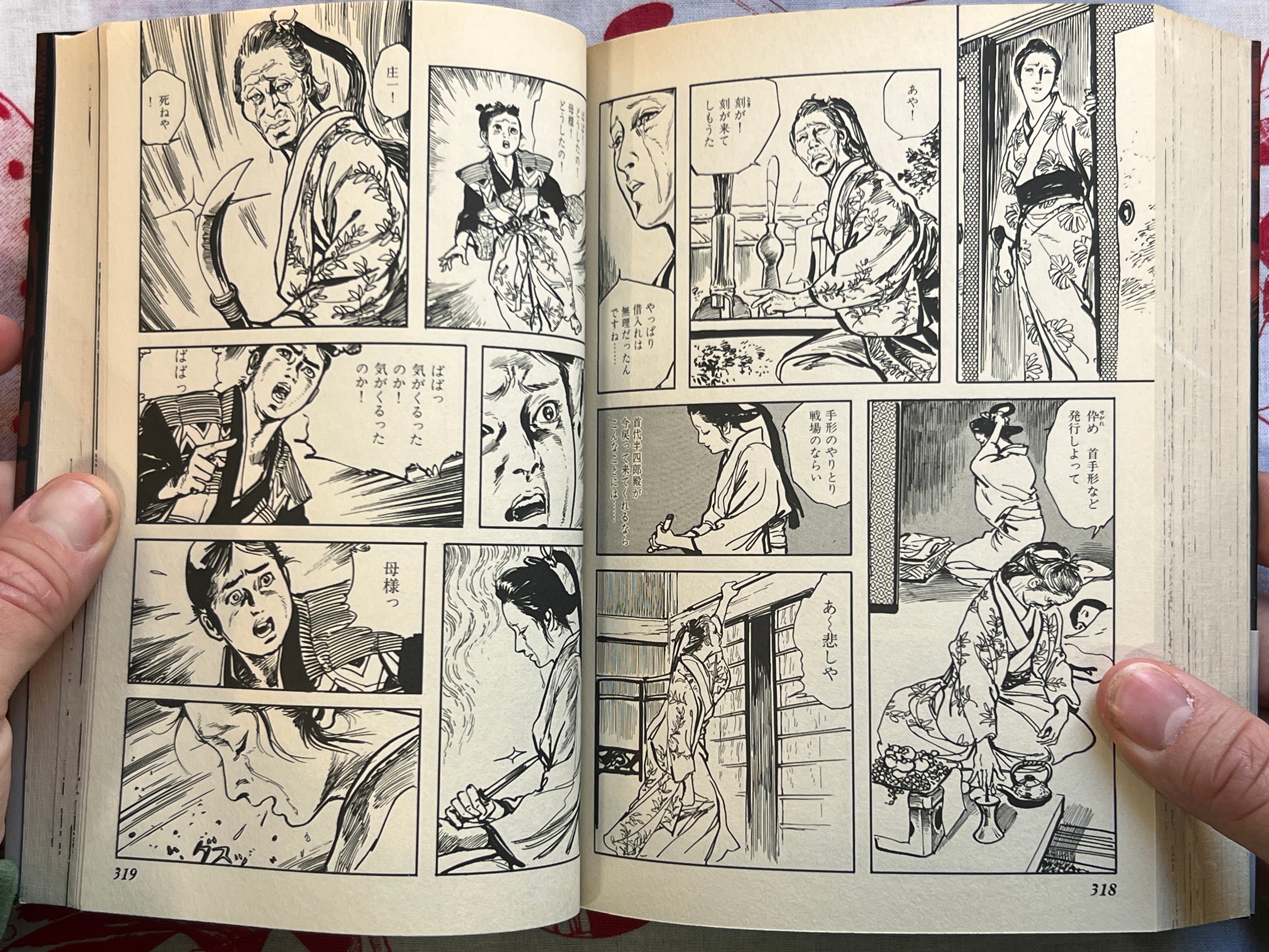 History of Japan Comic Special Selection by Hiroshi Hirata (1999)