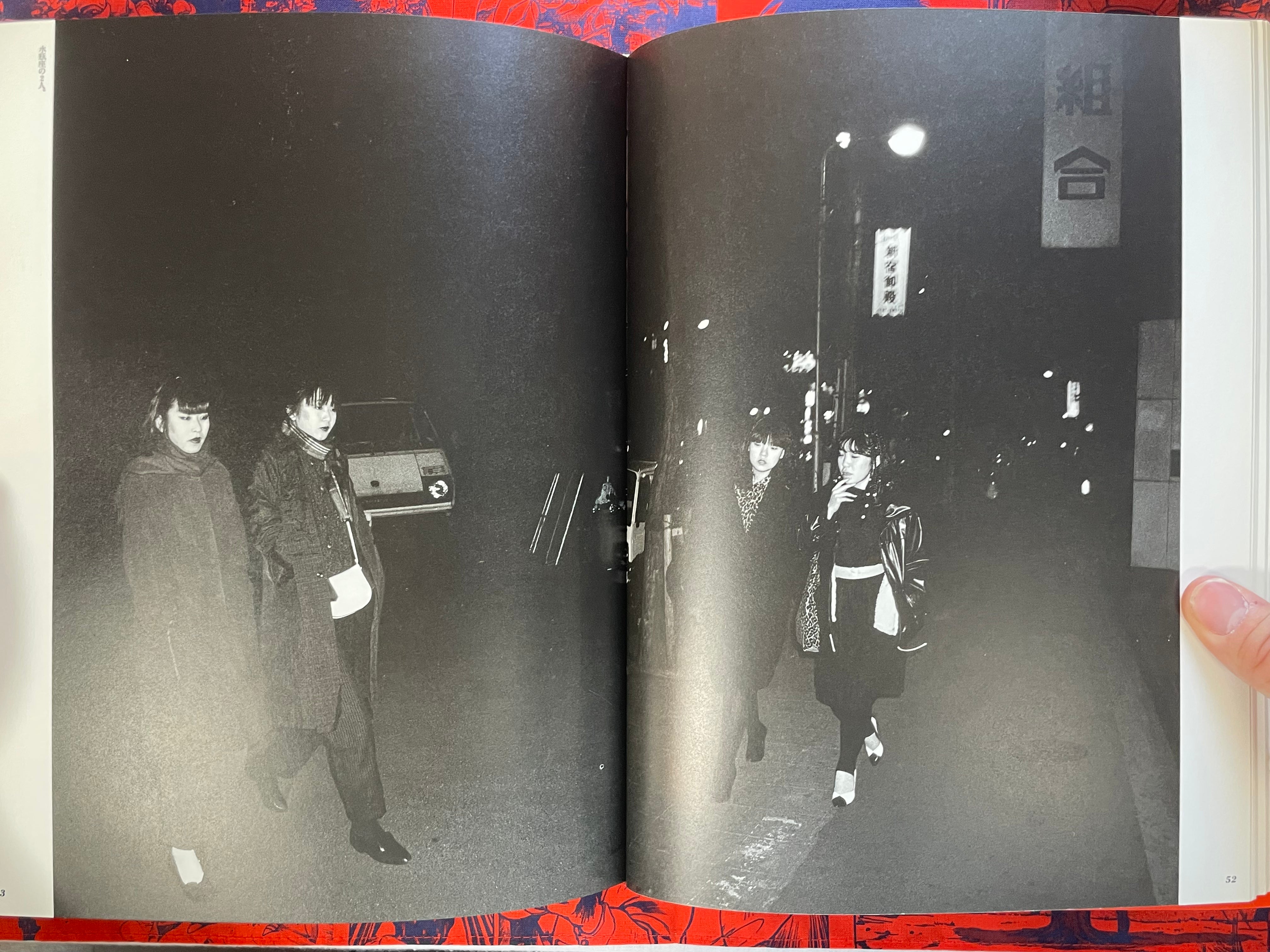 Photo Novel by Araki Nobuyoshi (1981)