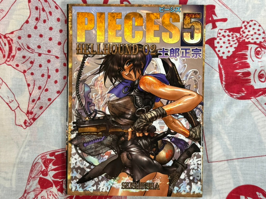 Pieces 5 HELLHOUND 02 by Shirow Masamune (2010)