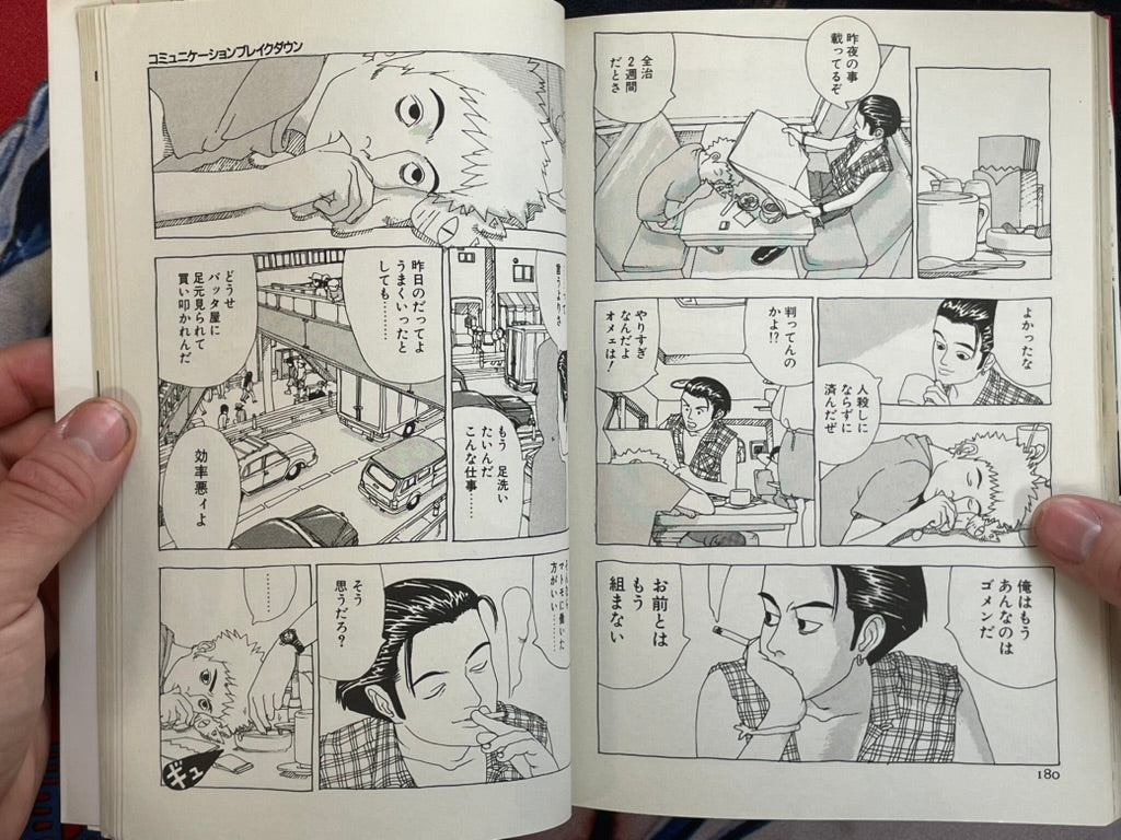 Never Believe Anything But Rock 'n Roll!! by Atsushi Kaneko (1992)