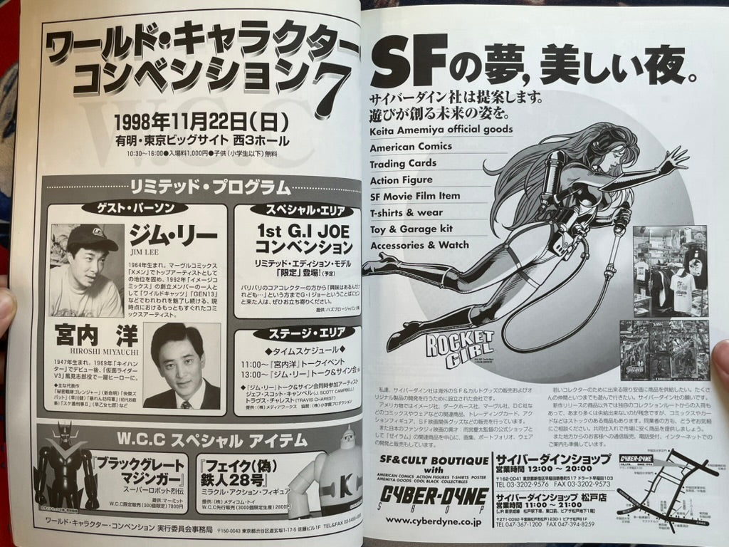 Replicant Magazine Vol. 3 (1998/11)-thumbmail-14