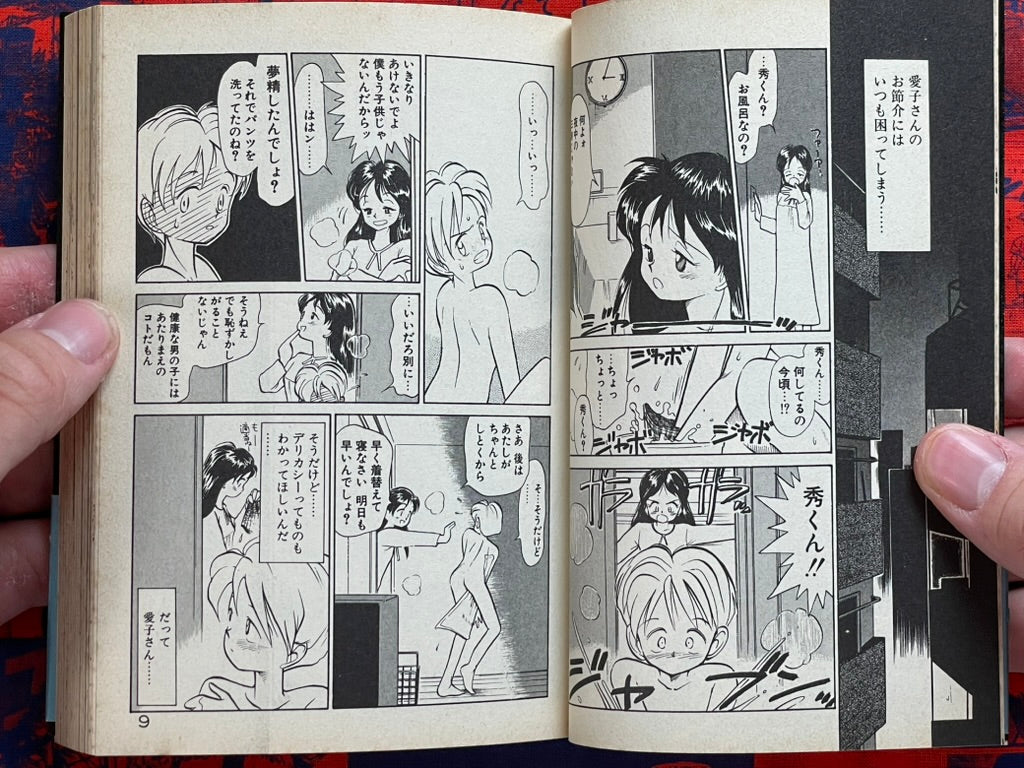 Slightly H Extracurricular Class - Bunko size by Yohki Hi (1994)