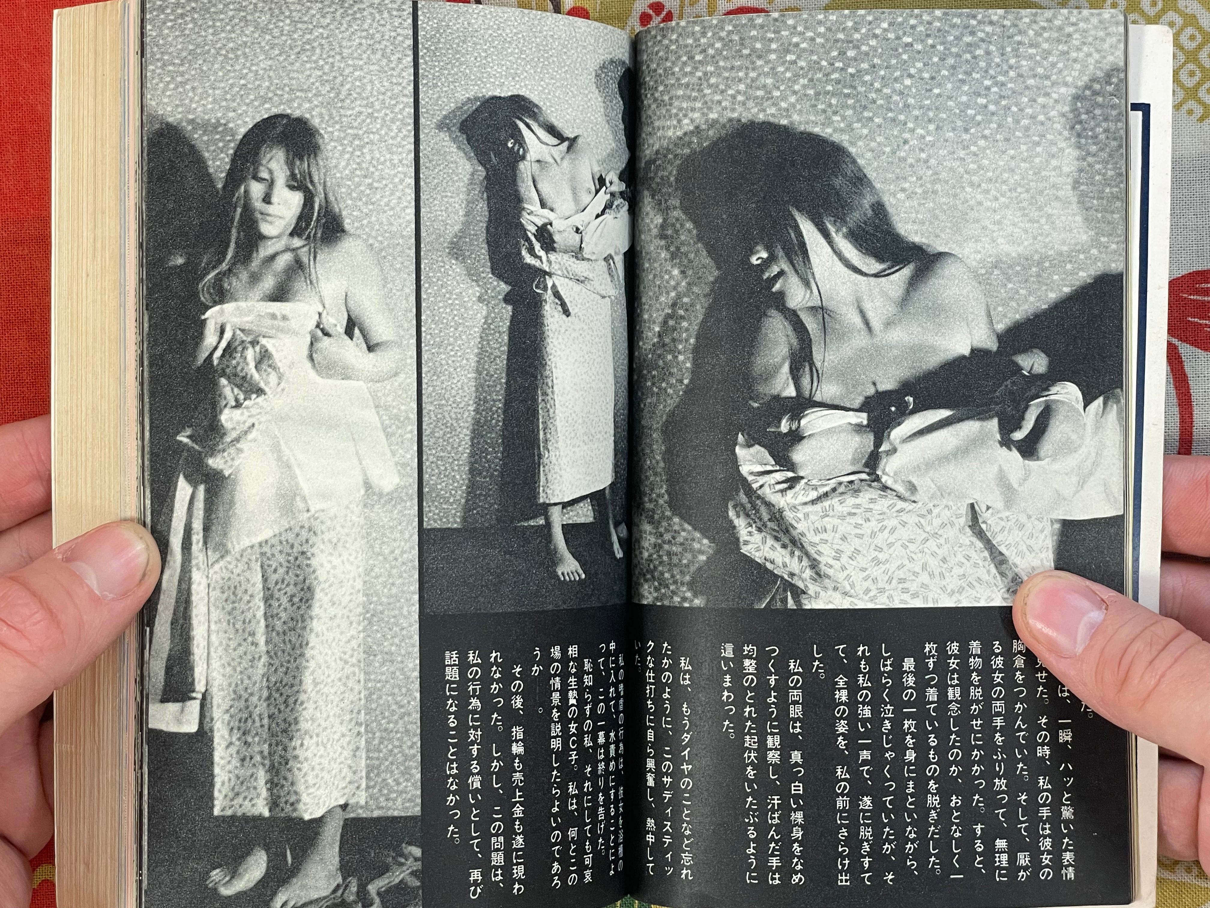 Pocket SM Magazine (10/1971)