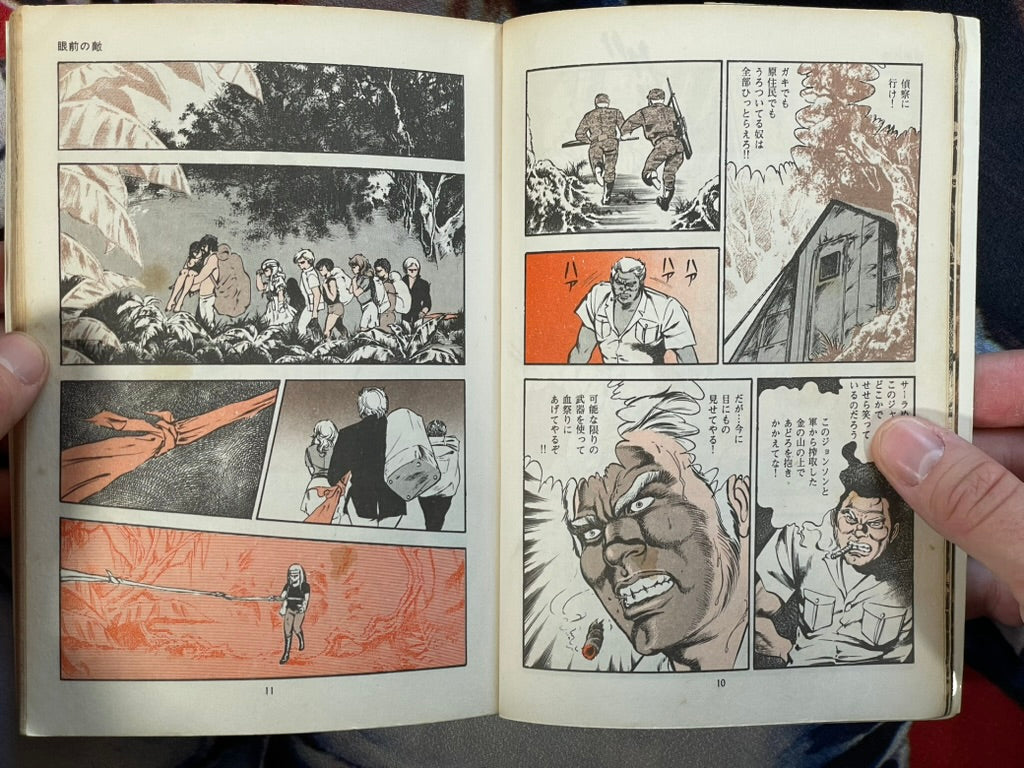 You Adoro 5 by Mieko Kawasaki (1979)