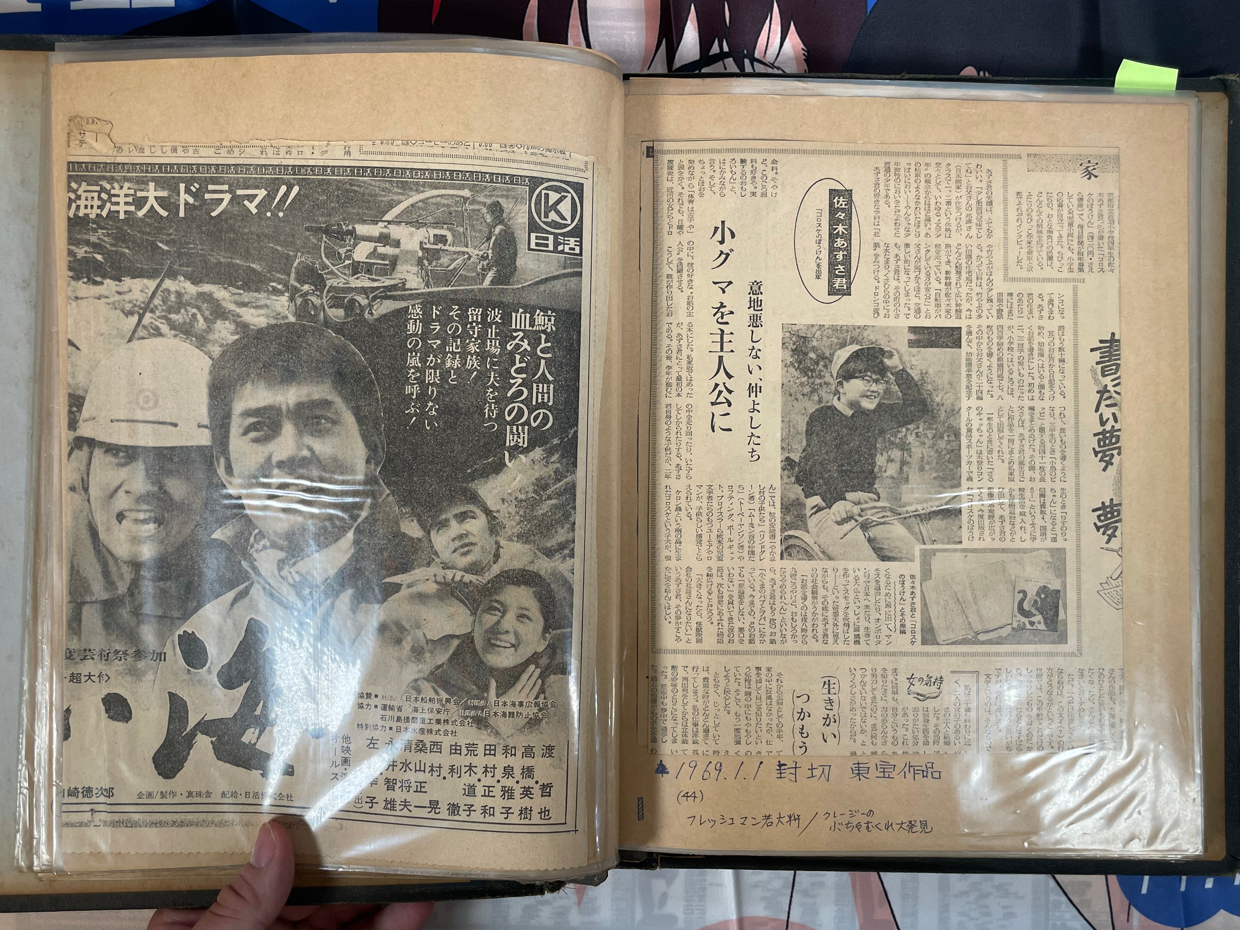 Dark Scrapbook of Newspaper Movie Promos from 1968-1969-thumbmail-6