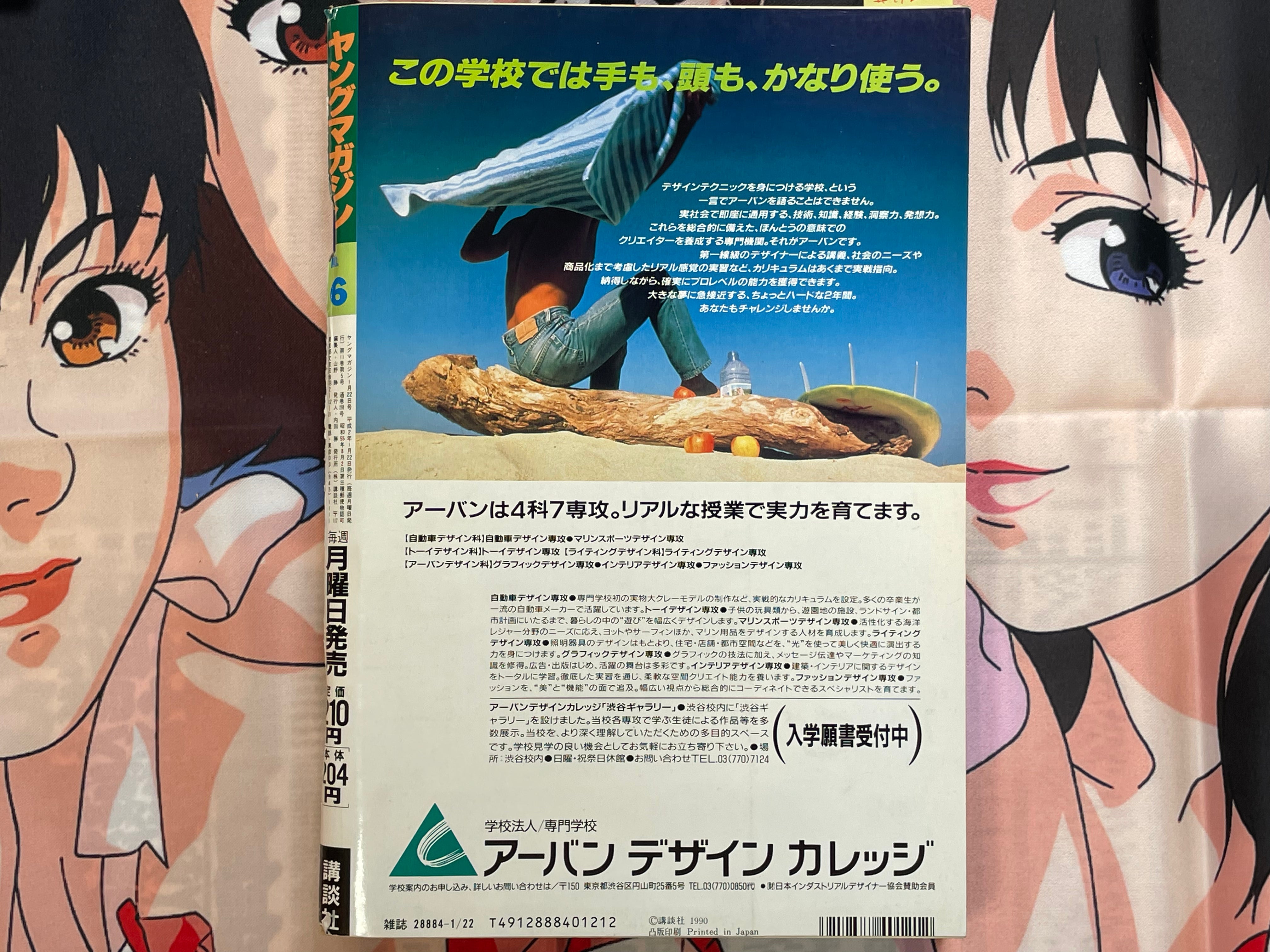 Young Magazine No. 6 (1990/1/22) - Akira Ch. 112-thumbmail-2