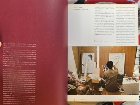 SIGNED Monument for Nothing (2007) by Makoto Aida