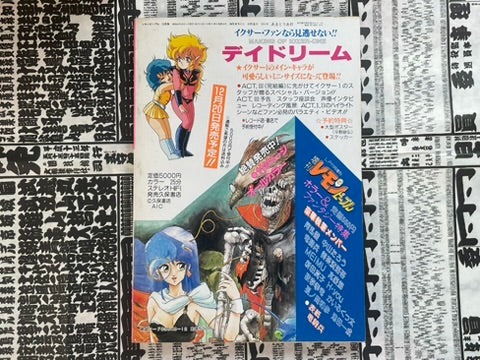 Lemon People No. 66 (12/1986)-thumbmail-3