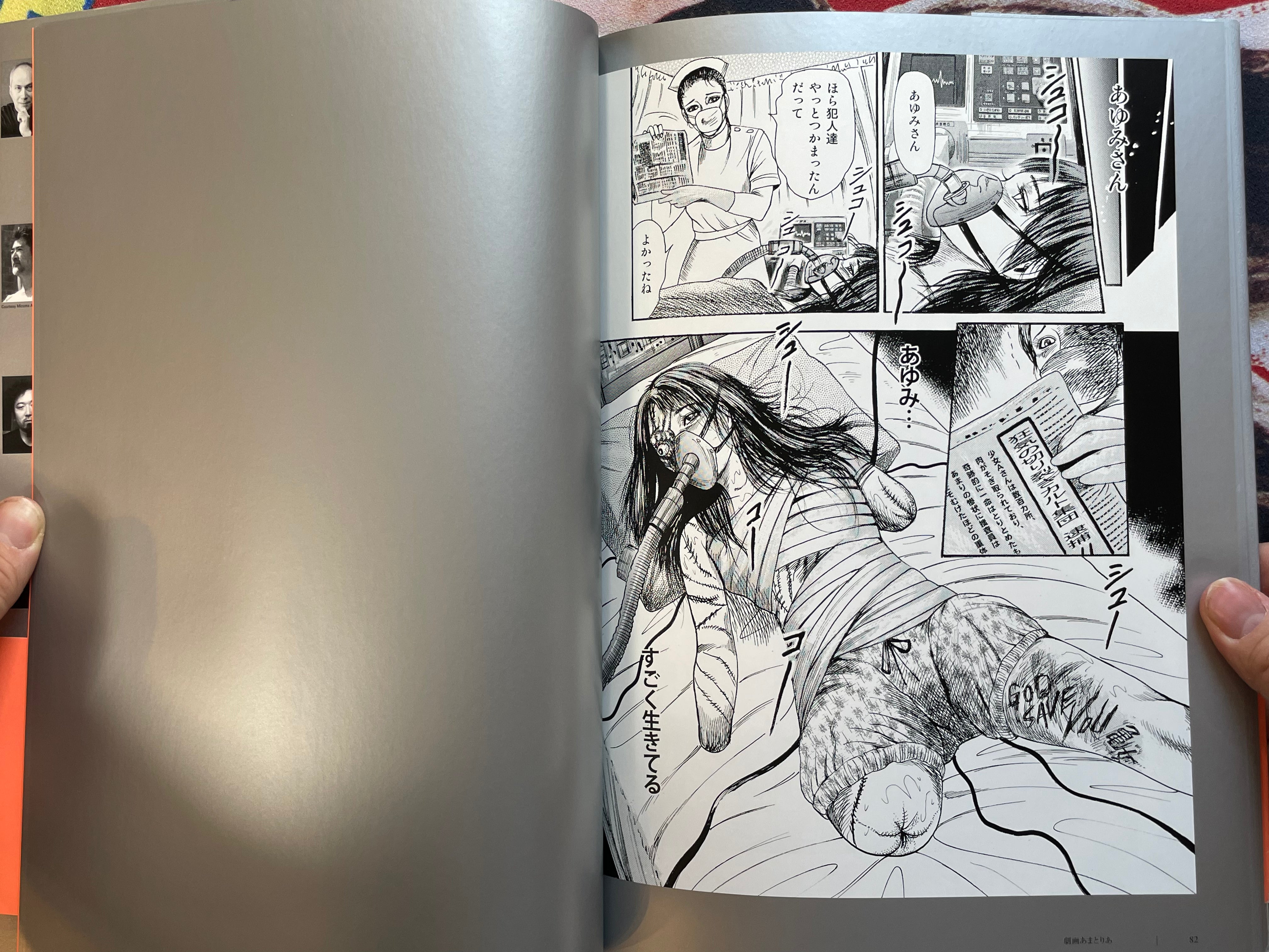 Gekiga Amatoria by Dirty Matsumoto, Hayami Jun, and Tomomi Sanjo (2016)-thumbmail-13