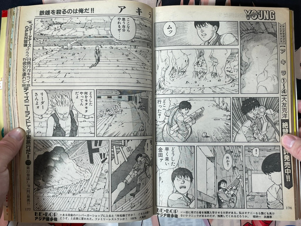 Young Magazine No. 21 (1989/7/17) - Akira Ch. 102, Indiana Jones Marvel Comic-thumbmail-8