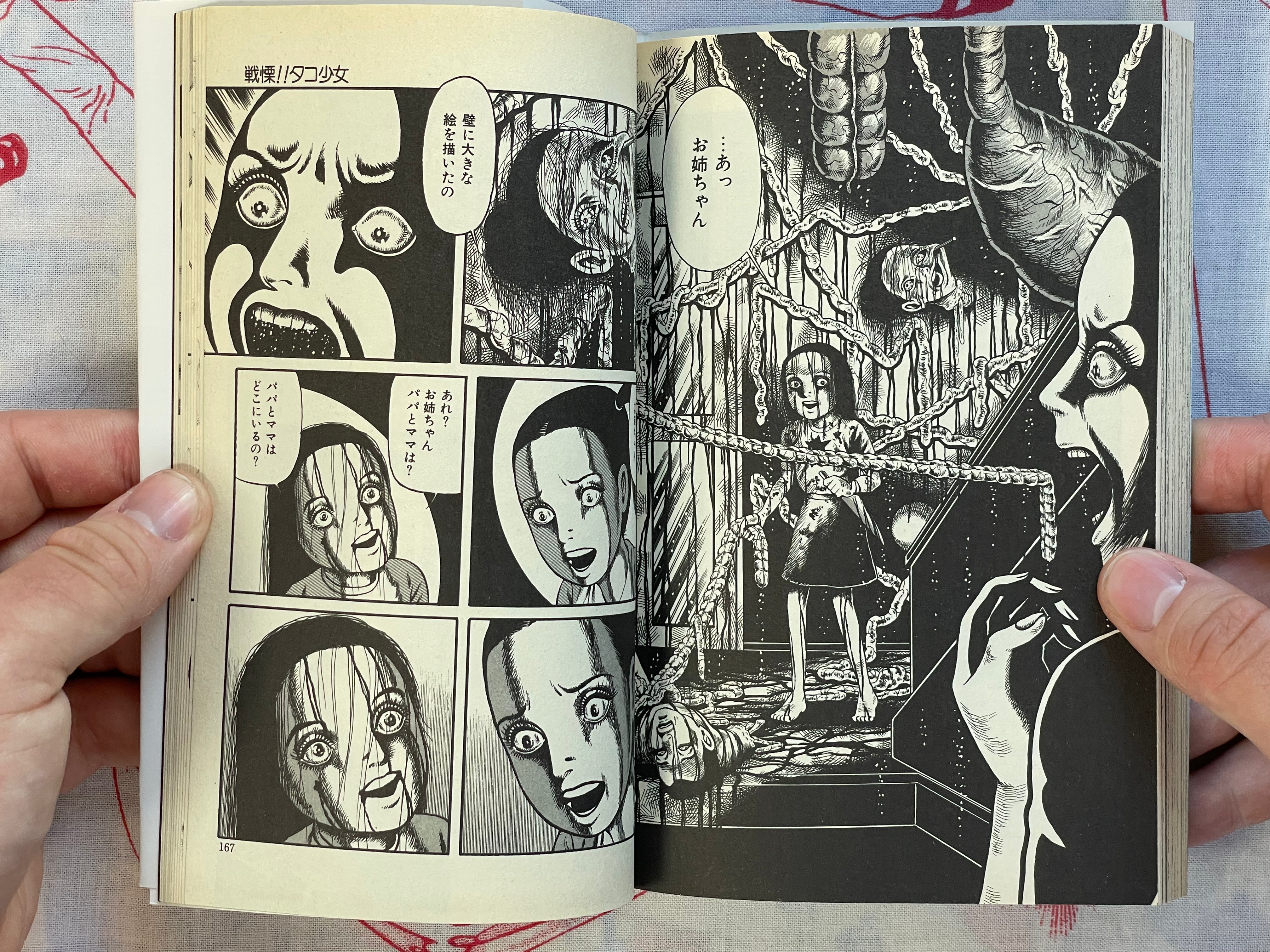 Shudder! Octopus Girl by Yamazaki Toru (1997)