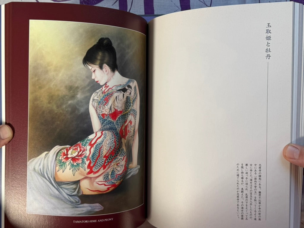 Tattoo Beauty Art: Women Kurikara Skin (2010) by Kaname Ozuma