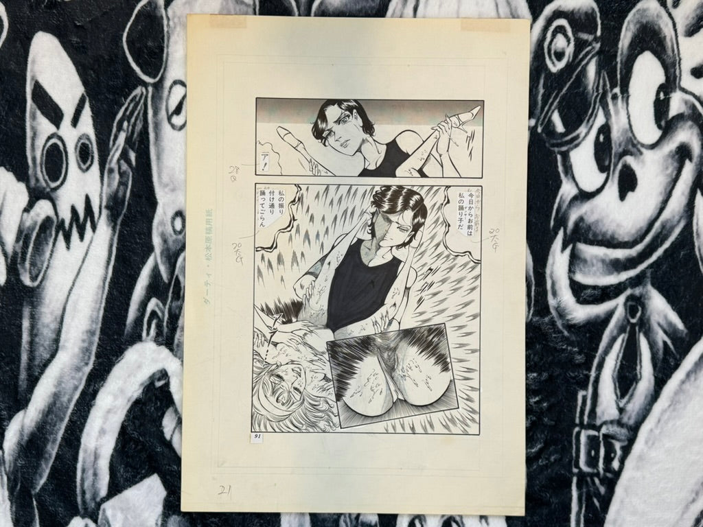 Dirty Matsumoto Genga Art - Set 2 (6 Pages)