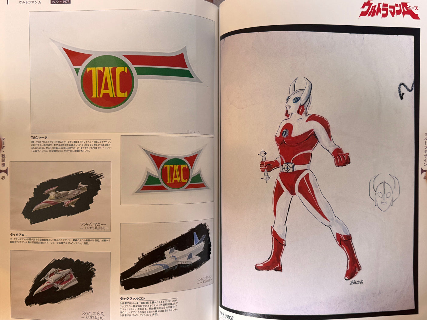 ART WORKS COLLECTION ユウジ・カイダイ Ultra Kaiju Art Works 1971-1980 / Tsuburaya Pro · Japan Book Hunter