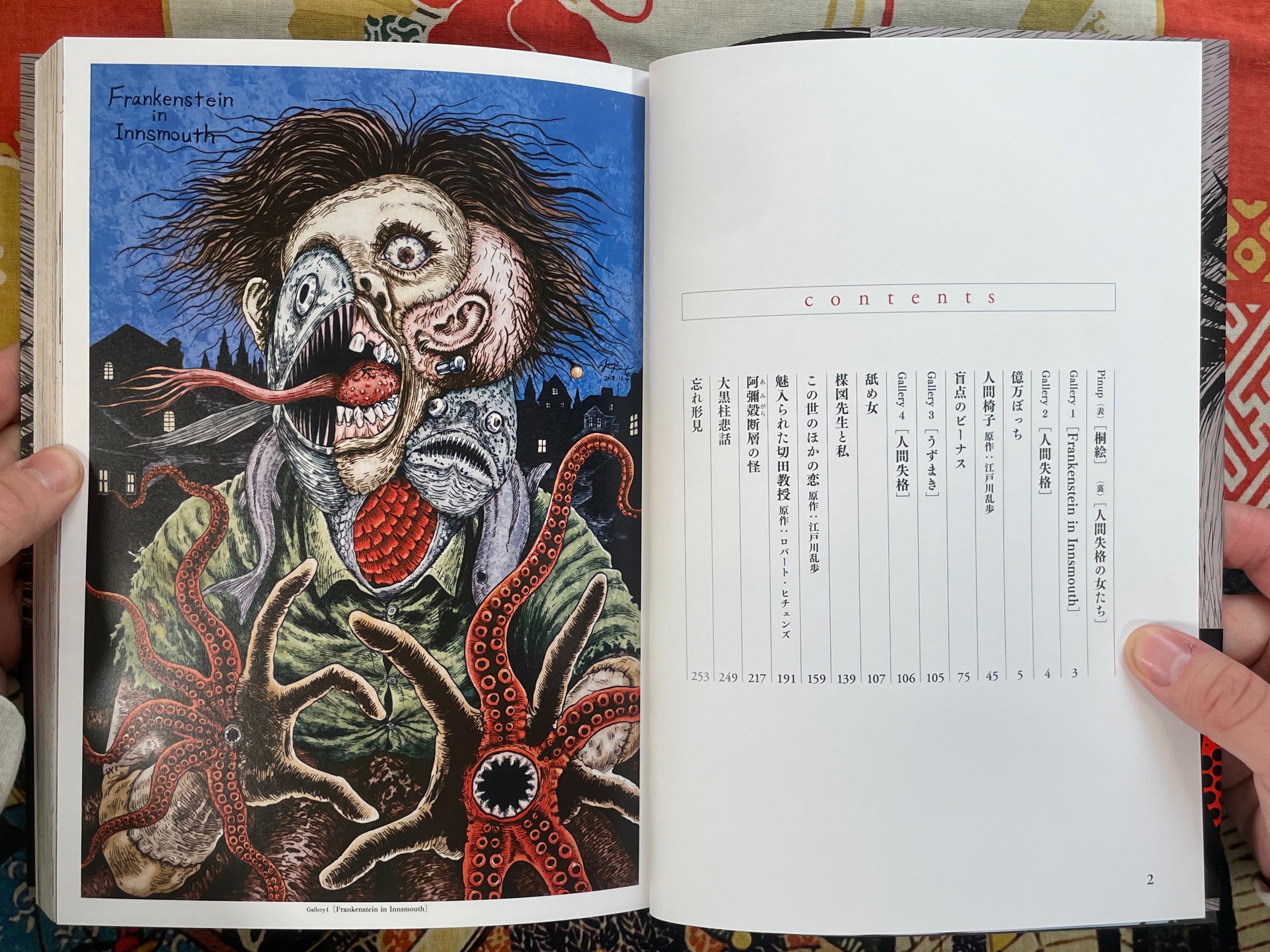 Junji Ito Short Story Collection  BEST OF BEST (2019)