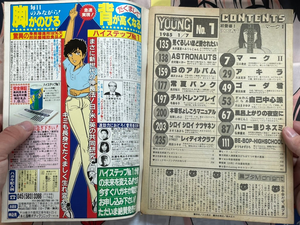 Young Magazine No. 1 (1985/1/7) - Akira Ch. 48-thumbmail-4