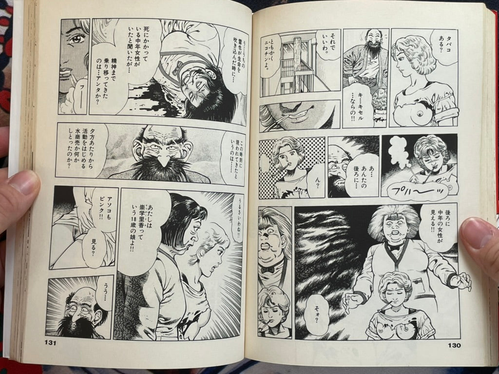 SIGNED Rika and Jiraiya by Toshio Maeda (1993)-thumbmail-12