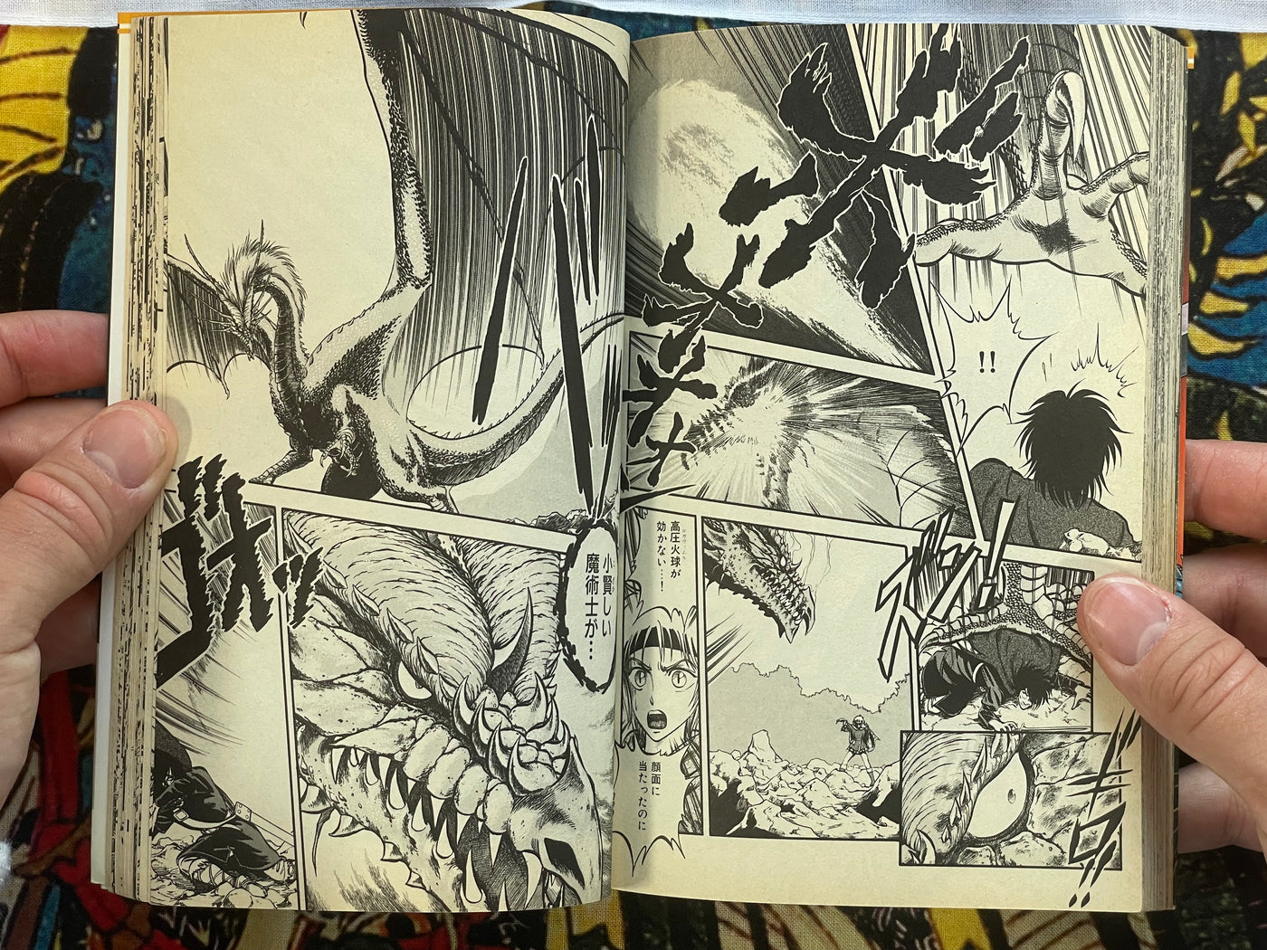 The Saga of Dragon by Haruhiko Masuda (1994)