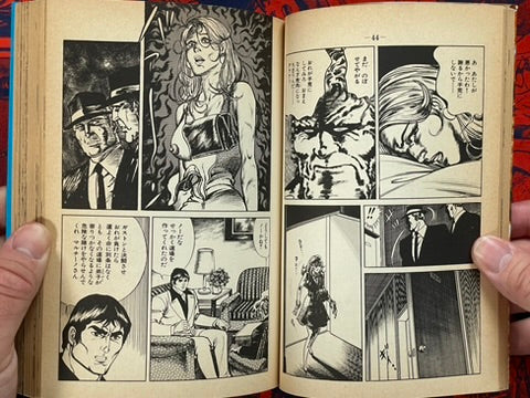 New Karate Hell: Part 7 - Pro Wrestling Corpo Wars by Ikki Kajiwara (1980)