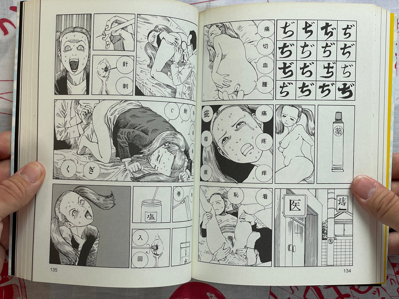 SIGNED Ana, Moji, Ketsueki Nado Ga Arawareru Manga by Shintaro Kago (2008)