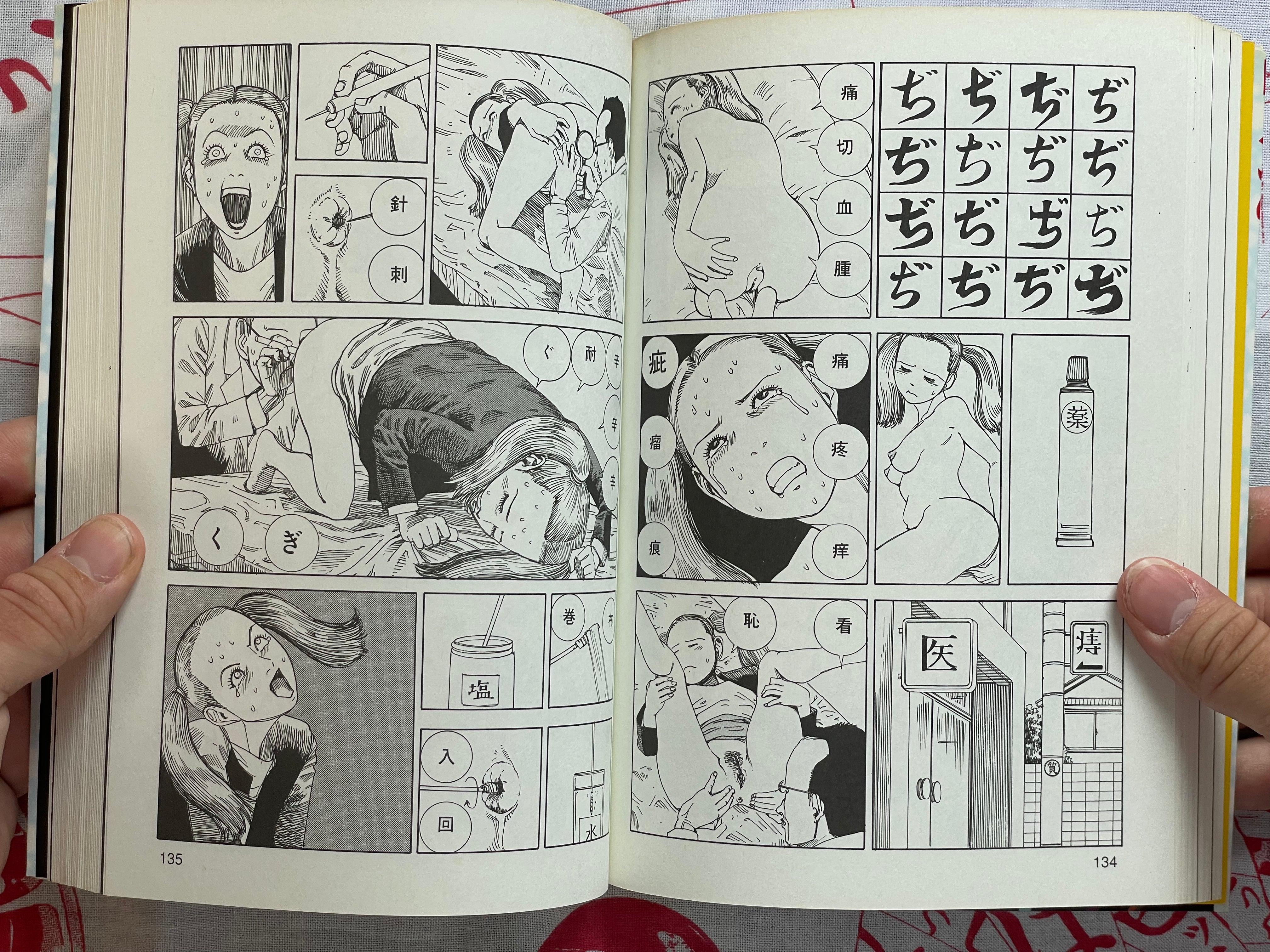 SIGNED Ana, Moji, Ketsueki Nado Ga Arawareru Manga by Shintaro Kago (2008)