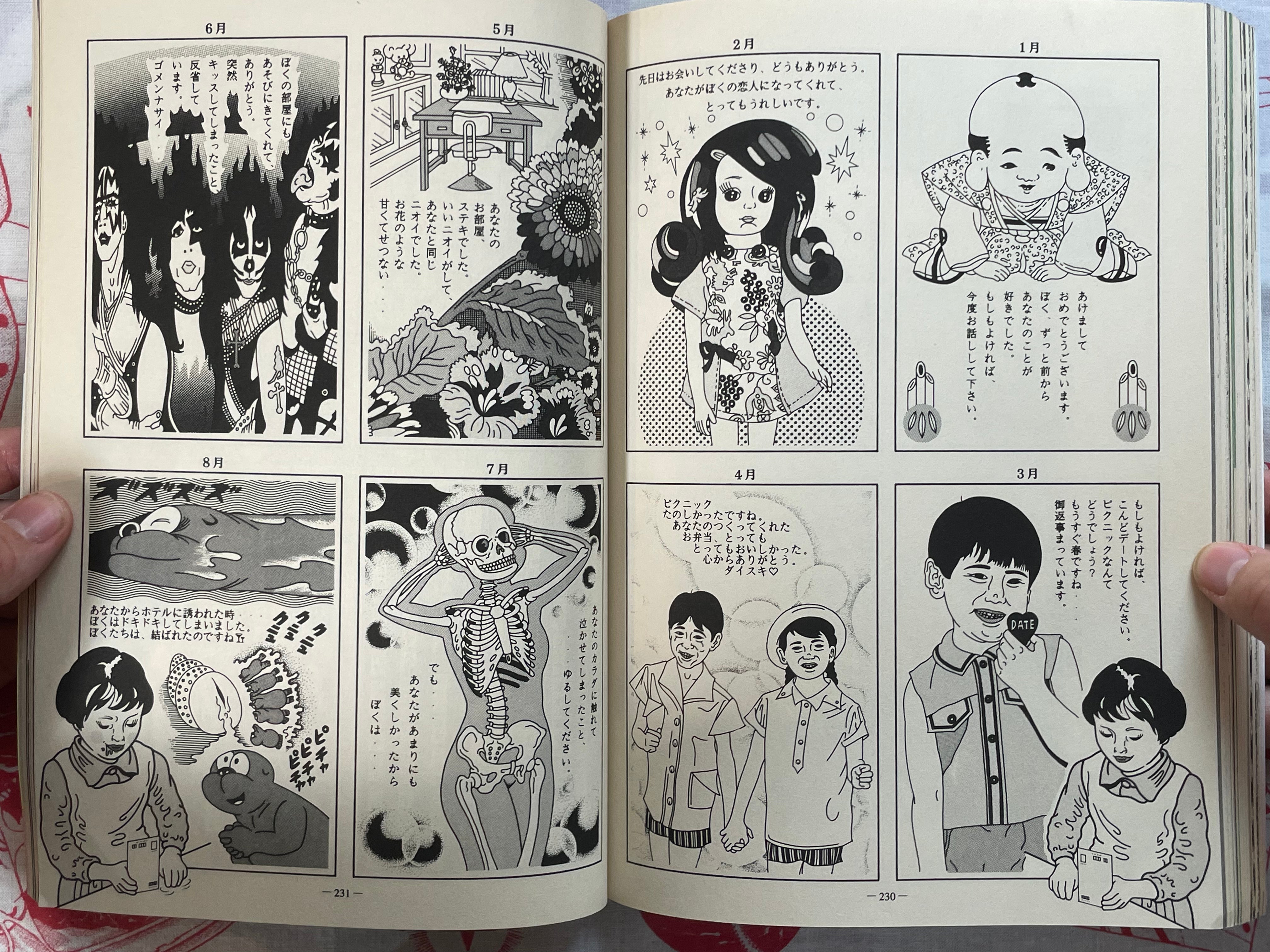 Monthly Manga Garo feat. Toshio Saeki (1997/4)