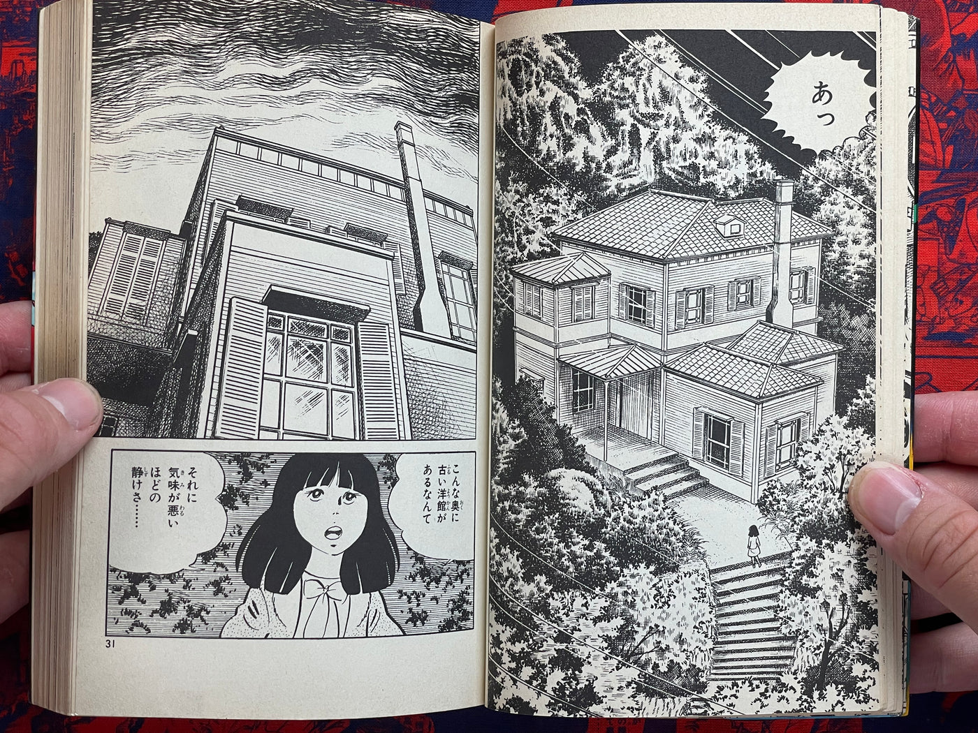 Headless Girl by Koga Shinichi (1980)