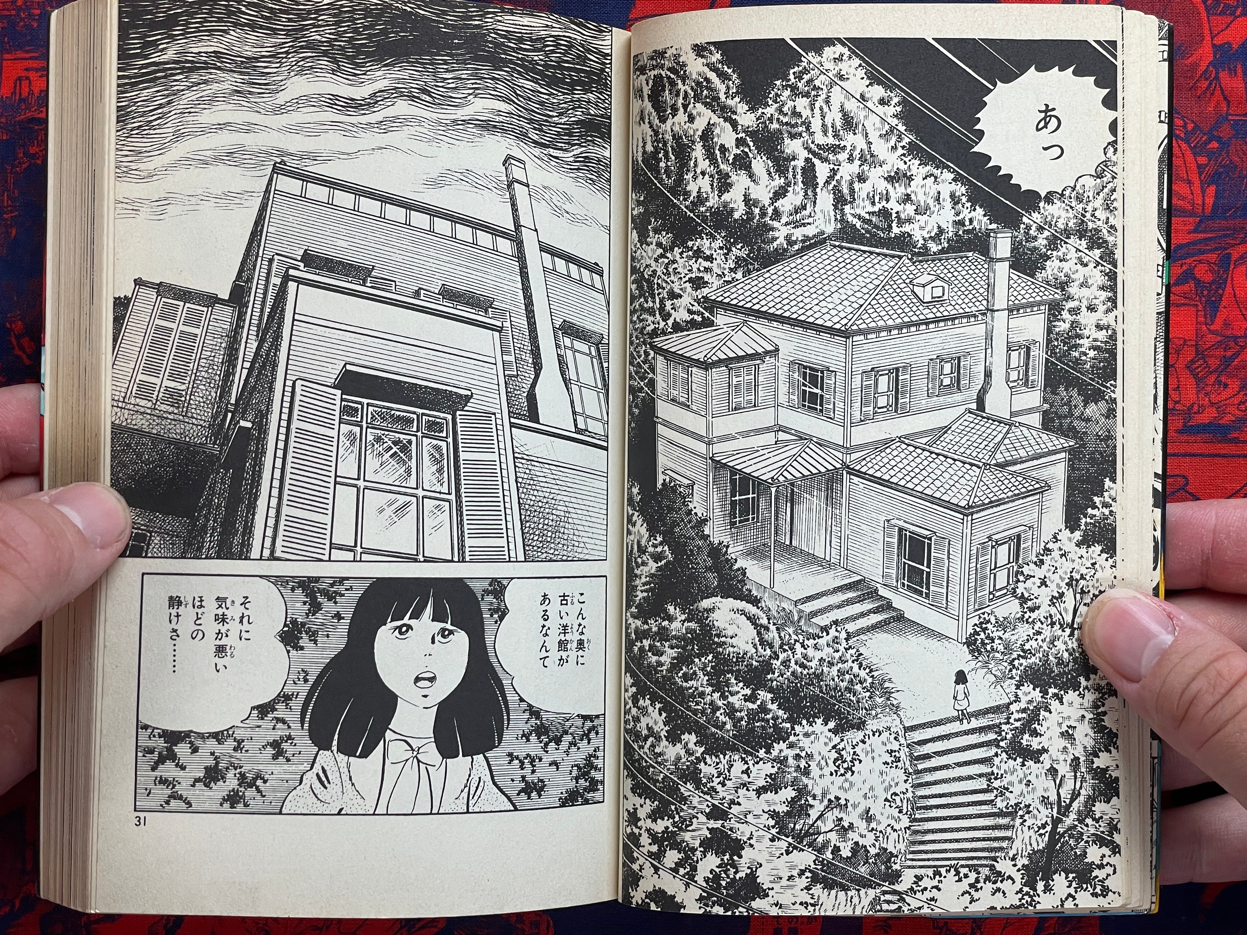 Headless Girl by Koga Shinichi (1980)