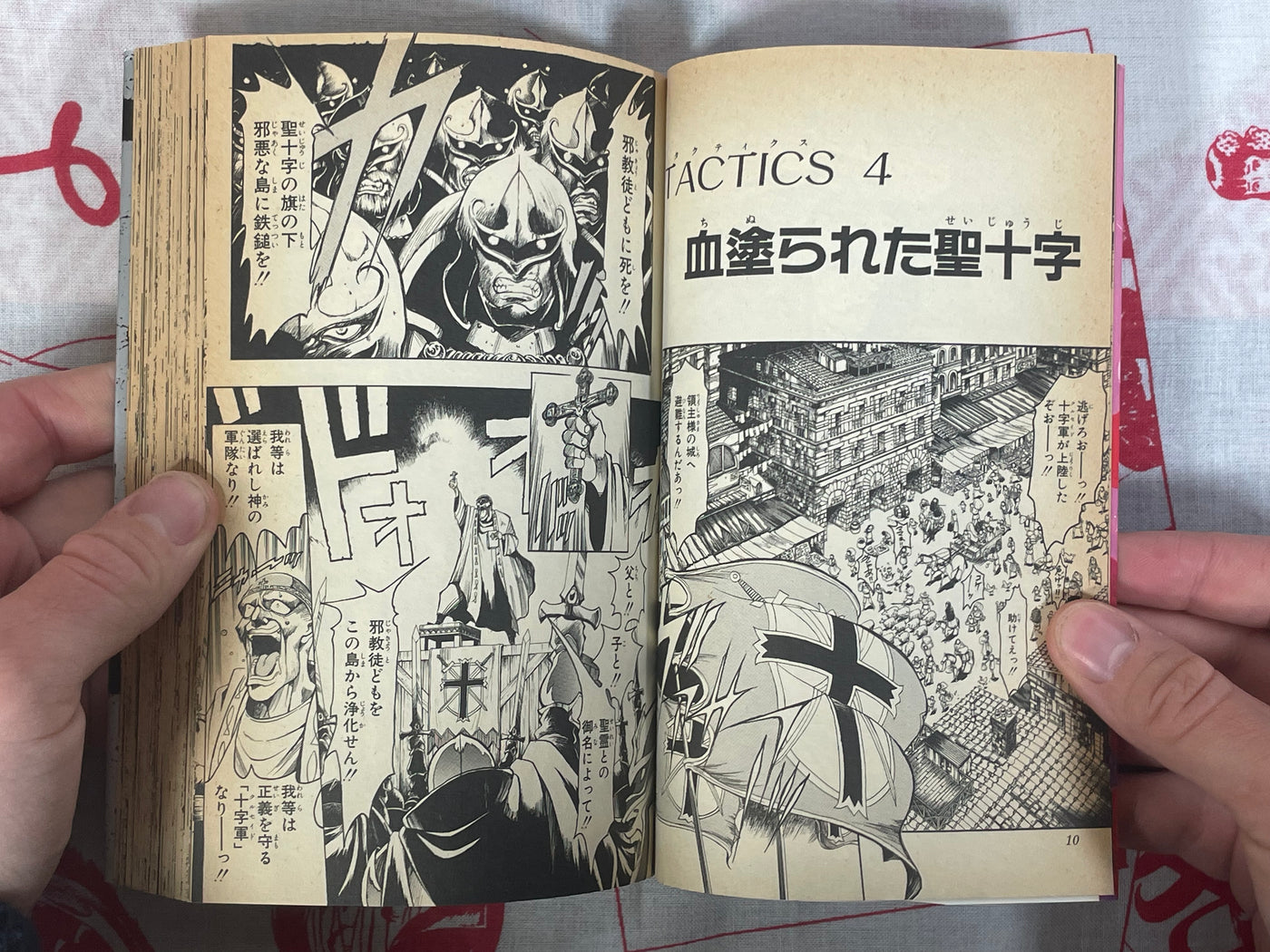 Crusade Valery of the Wind Vol. 1-2 by Yamane Kazutoshi, Sadakane Shinji (1996)