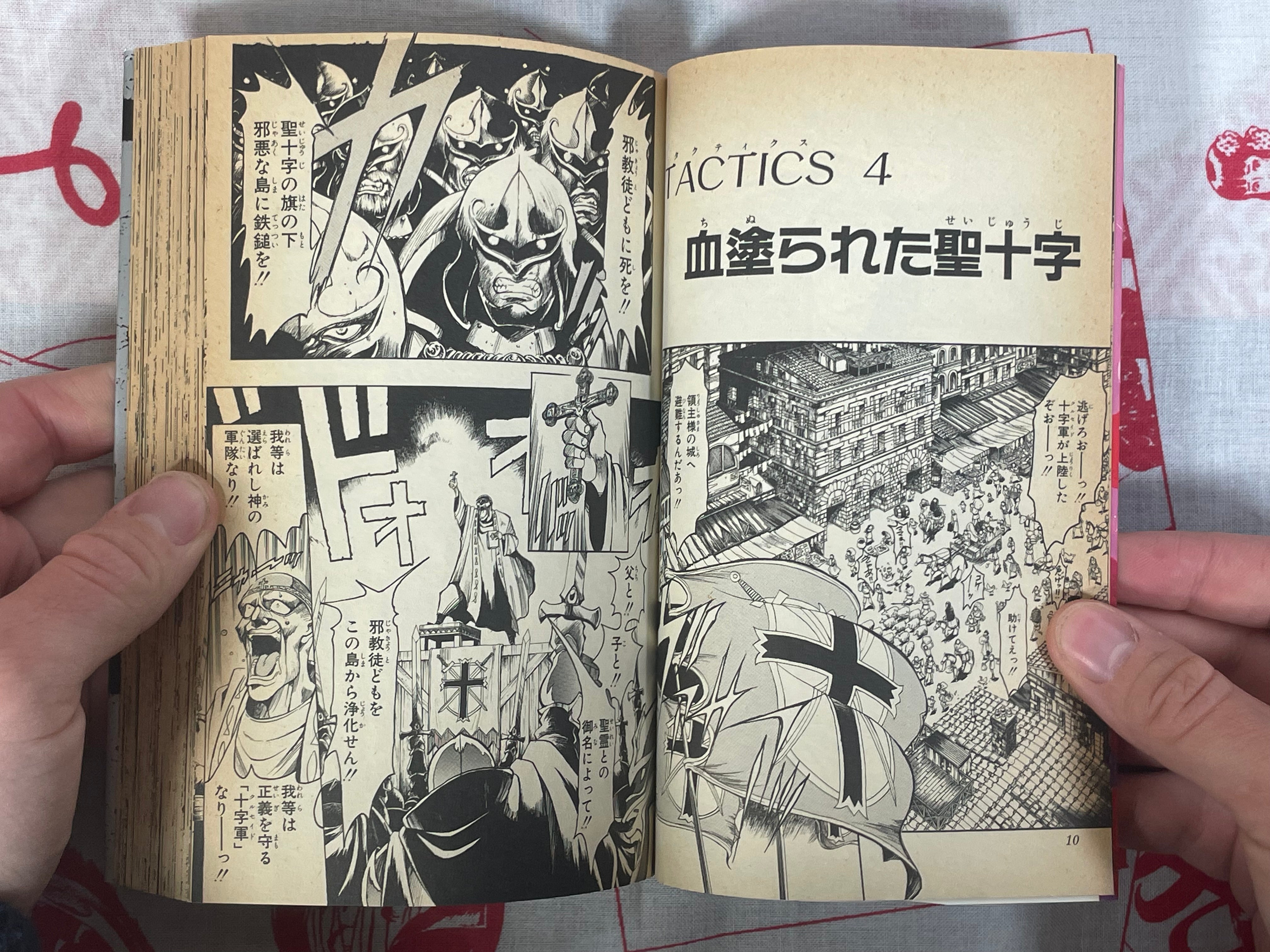 Crusade Valery of the Wind Vol. 1-2 by Yamane Kazutoshi, Sadakane Shinji (1996)